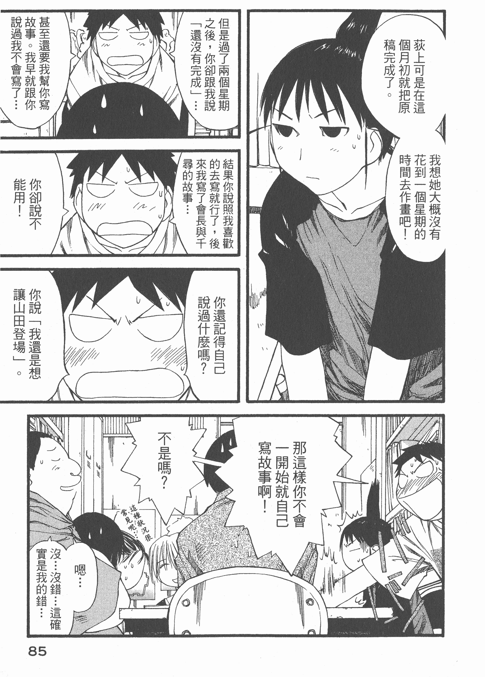 Page 86