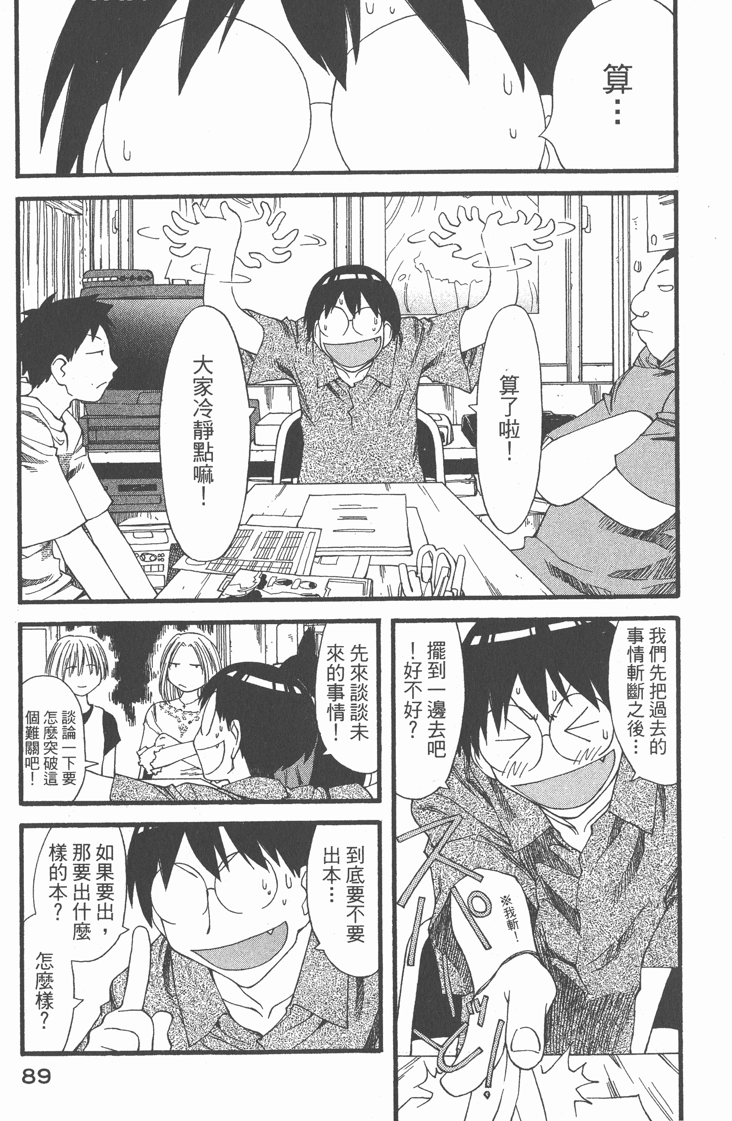 Page 90