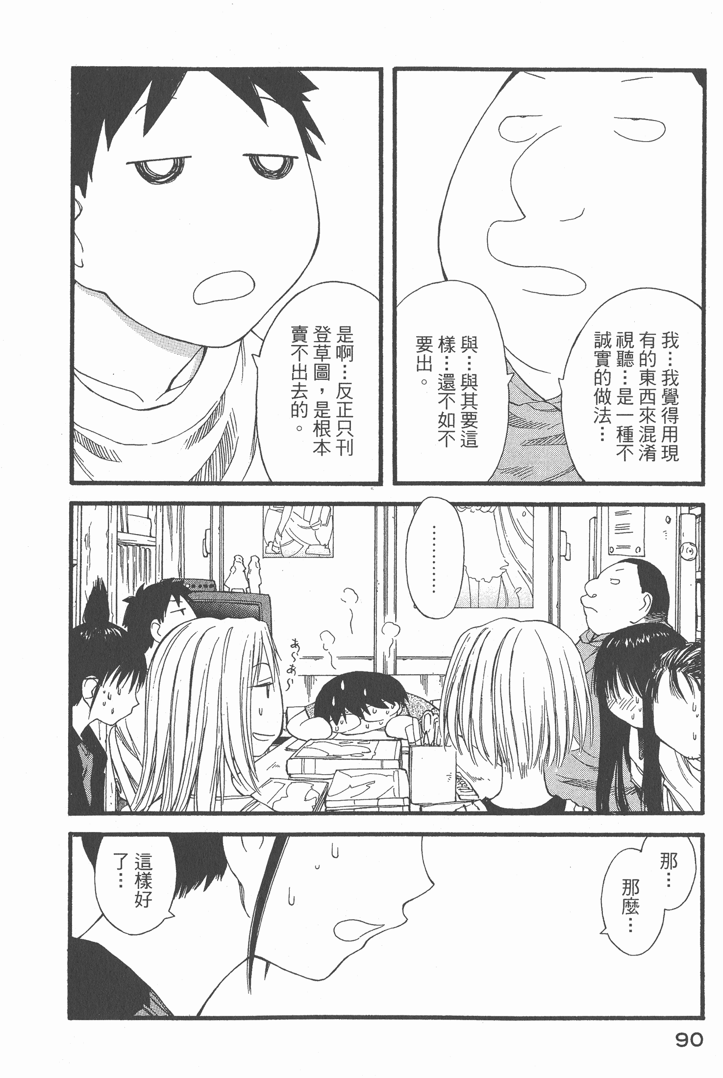 Page 91