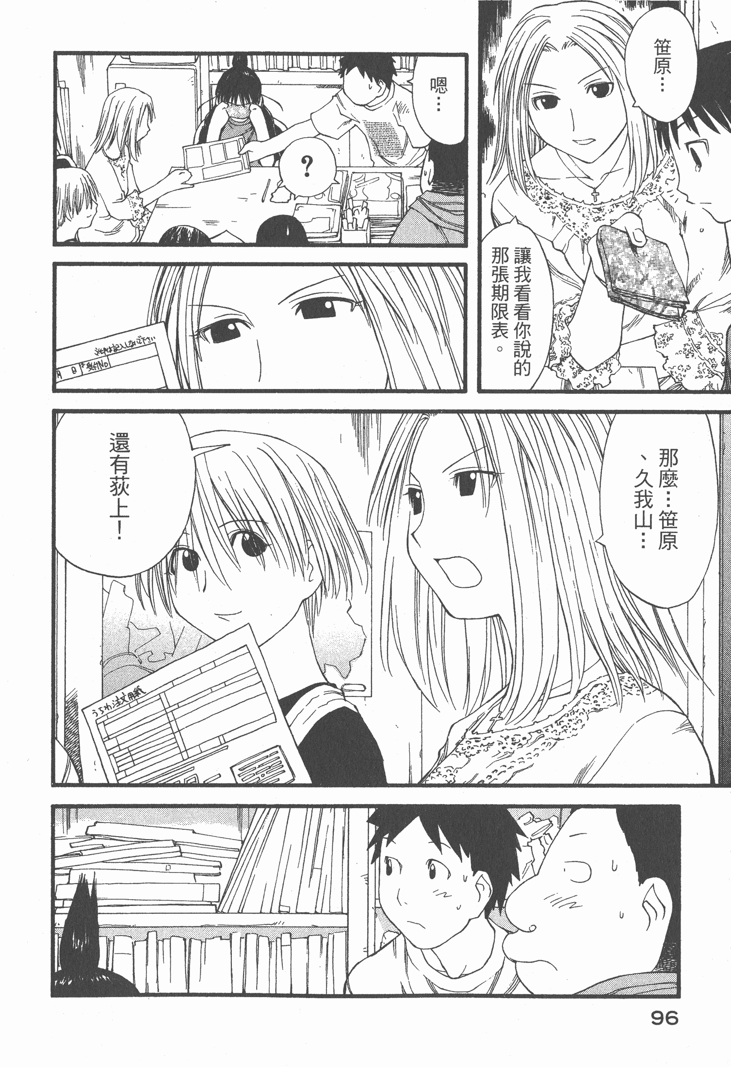 Page 97