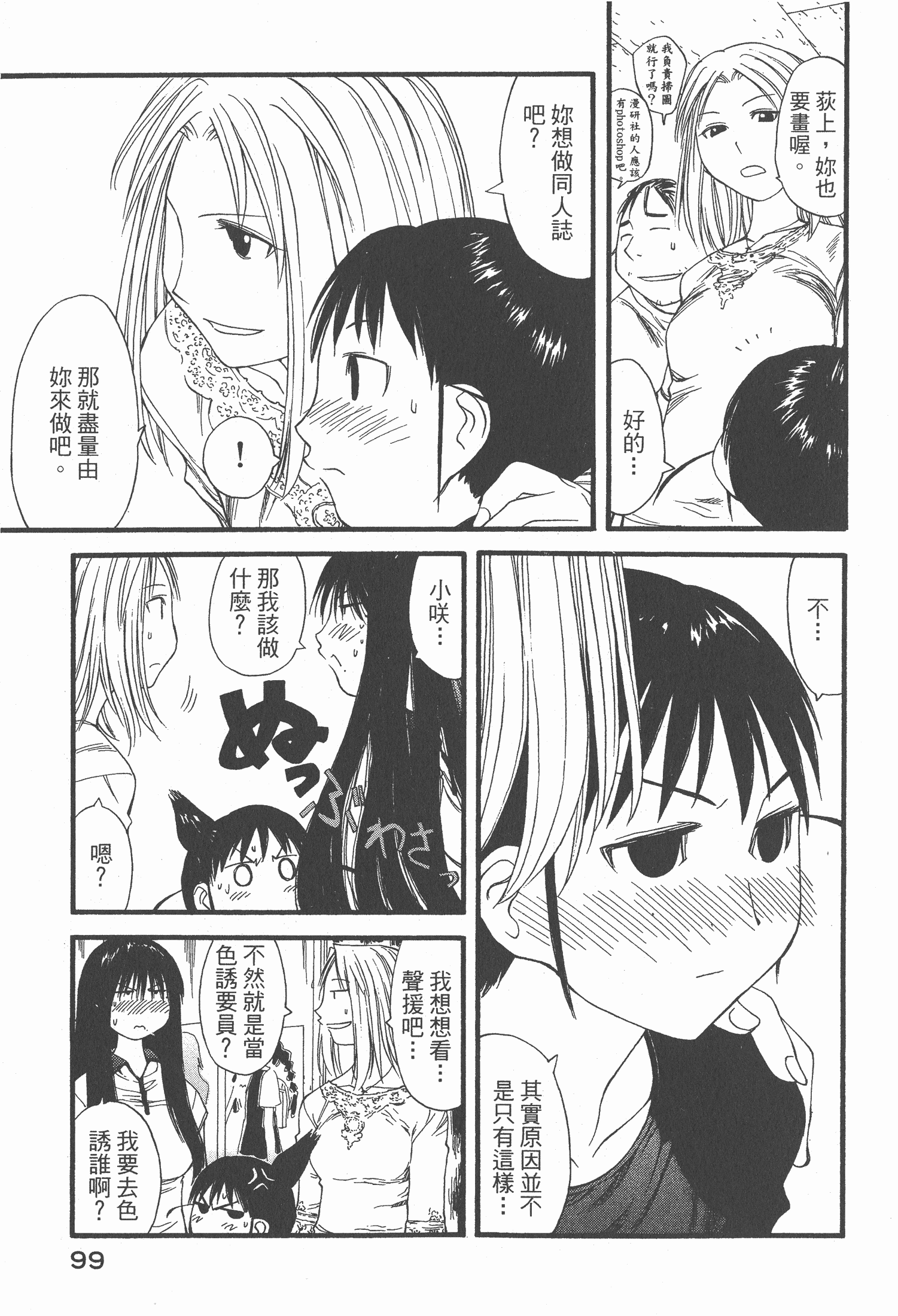 Page 100