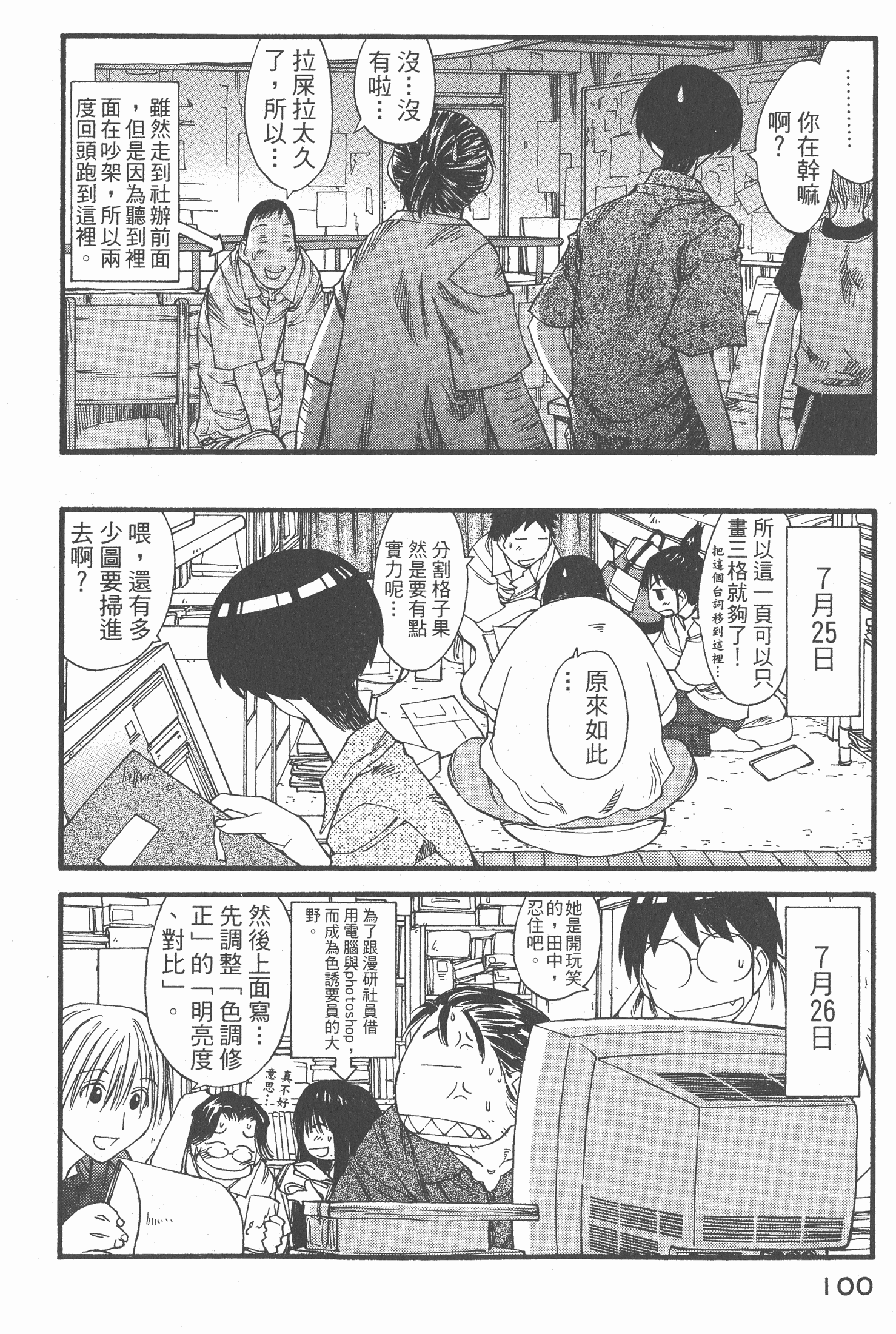 Page 101