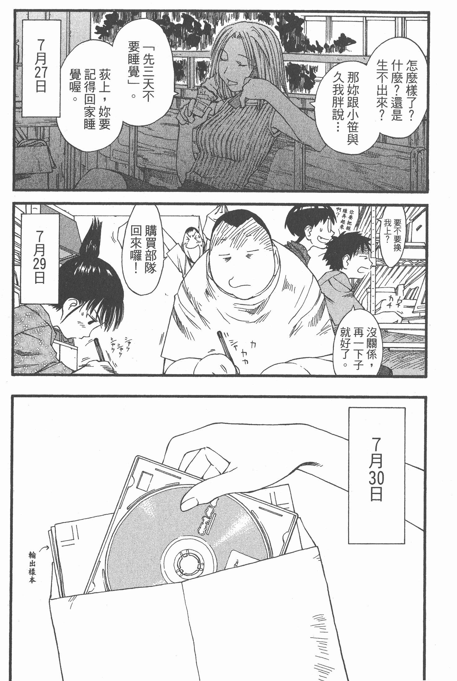 Page 102