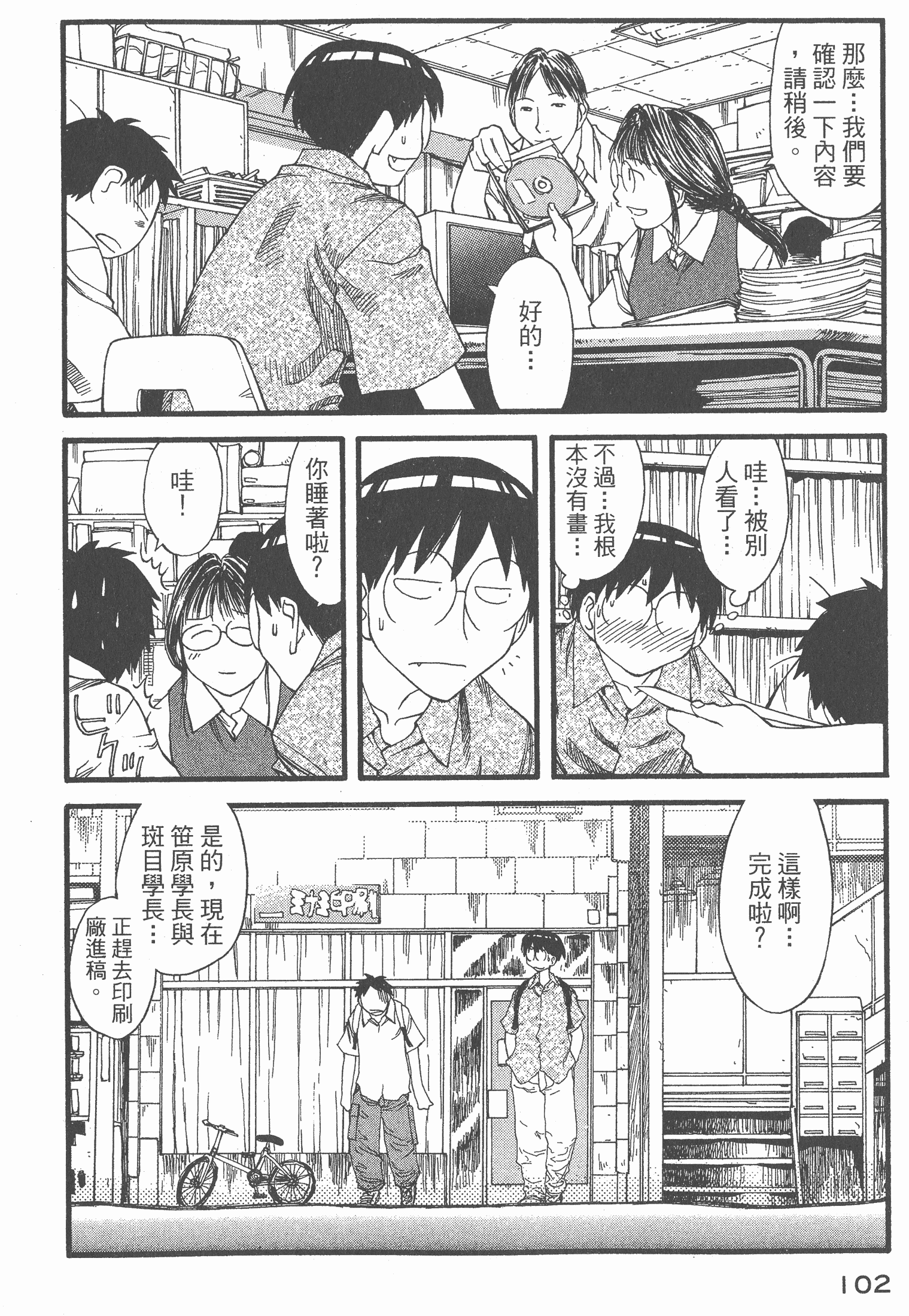Page 103