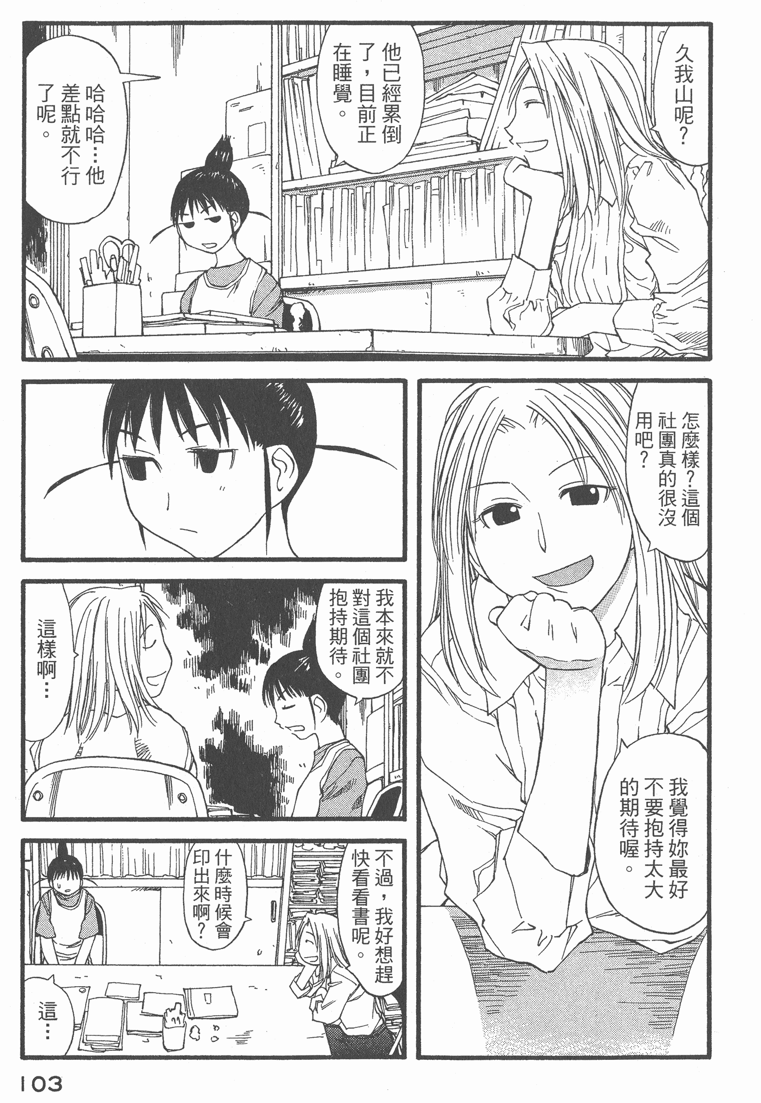 Page 104