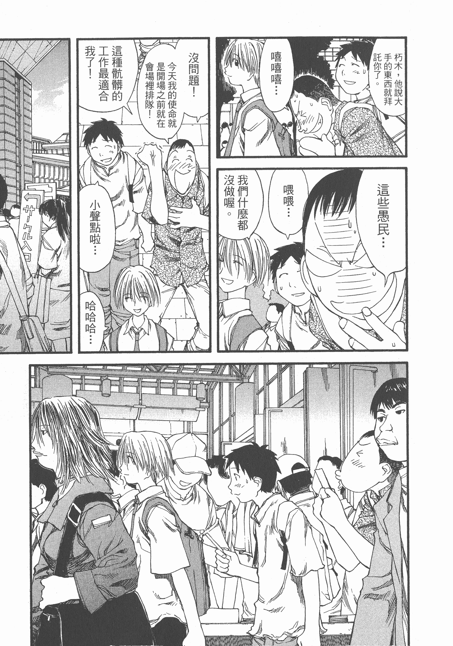 Page 112