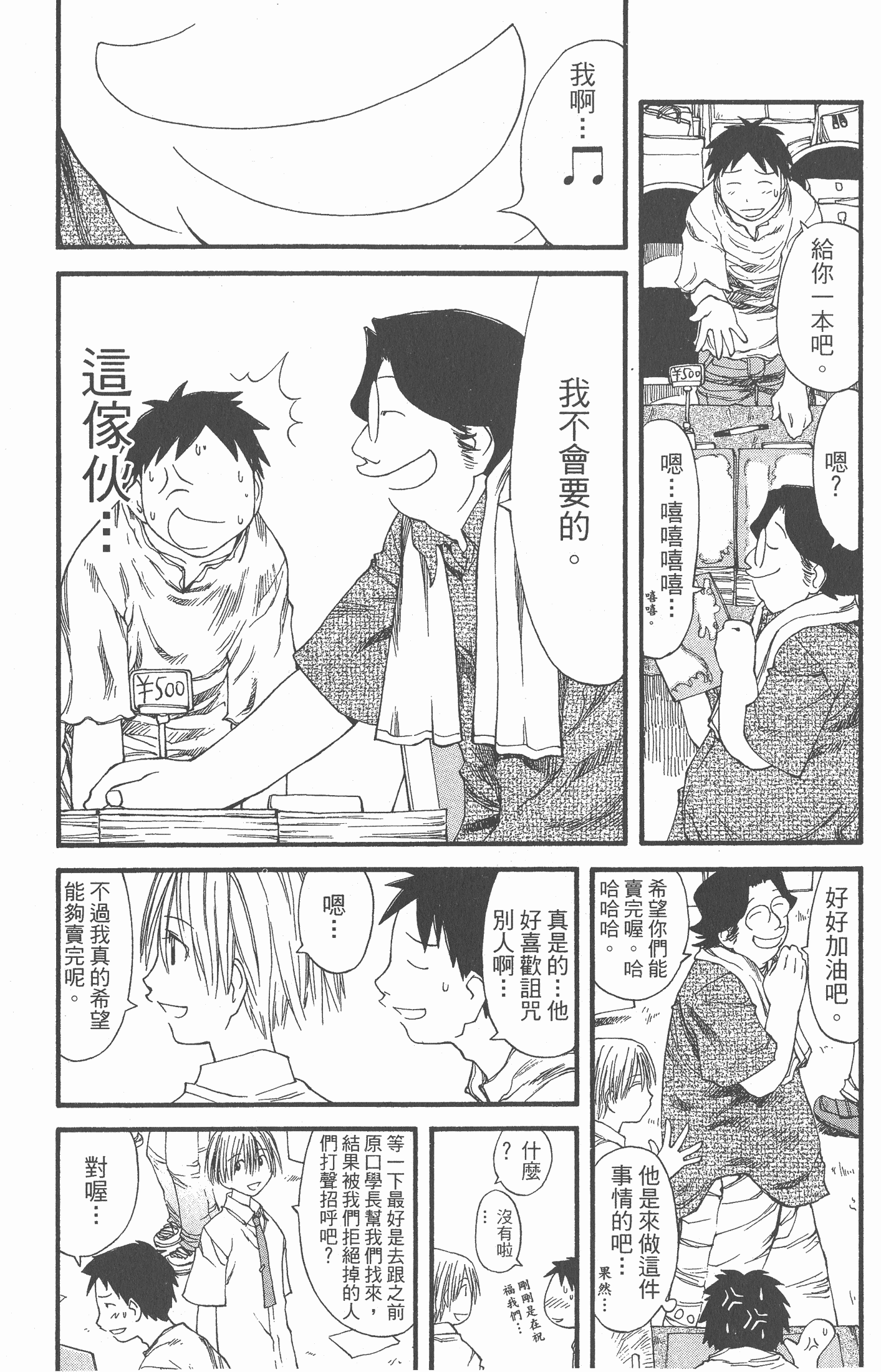 Page 119