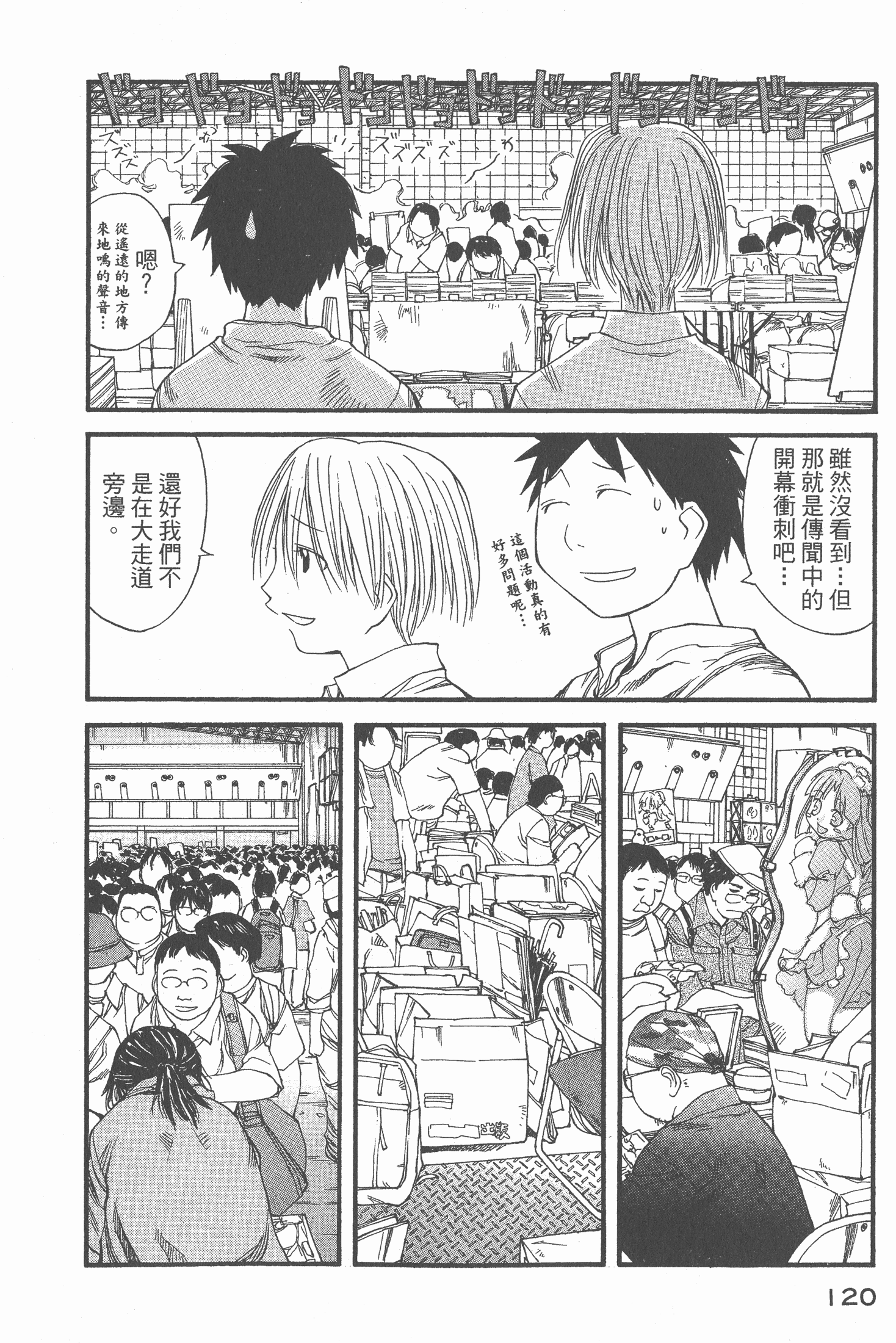 Page 121