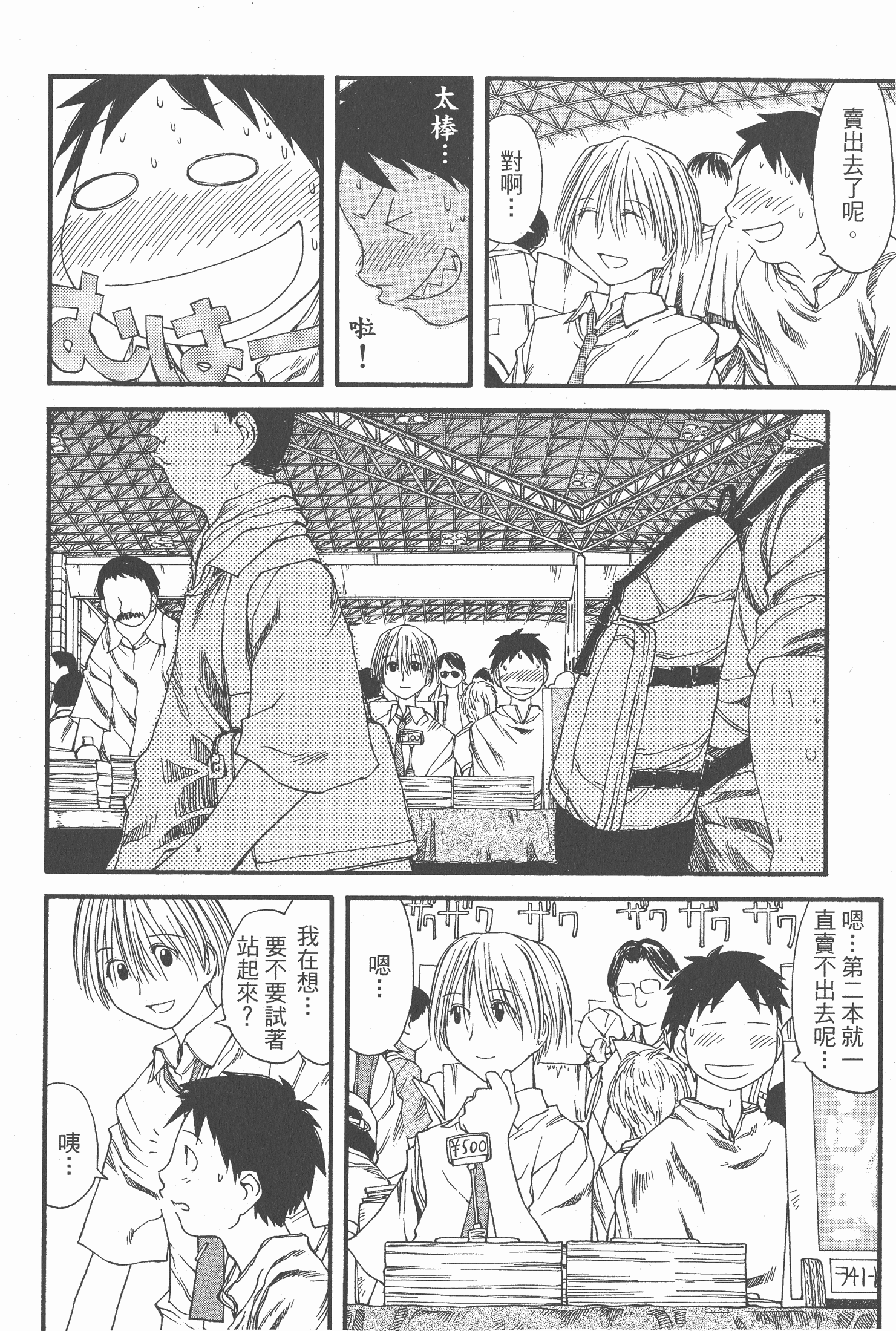 Page 123