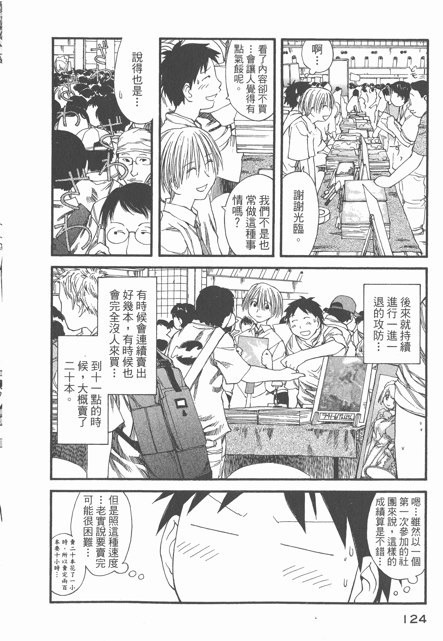 Page 125