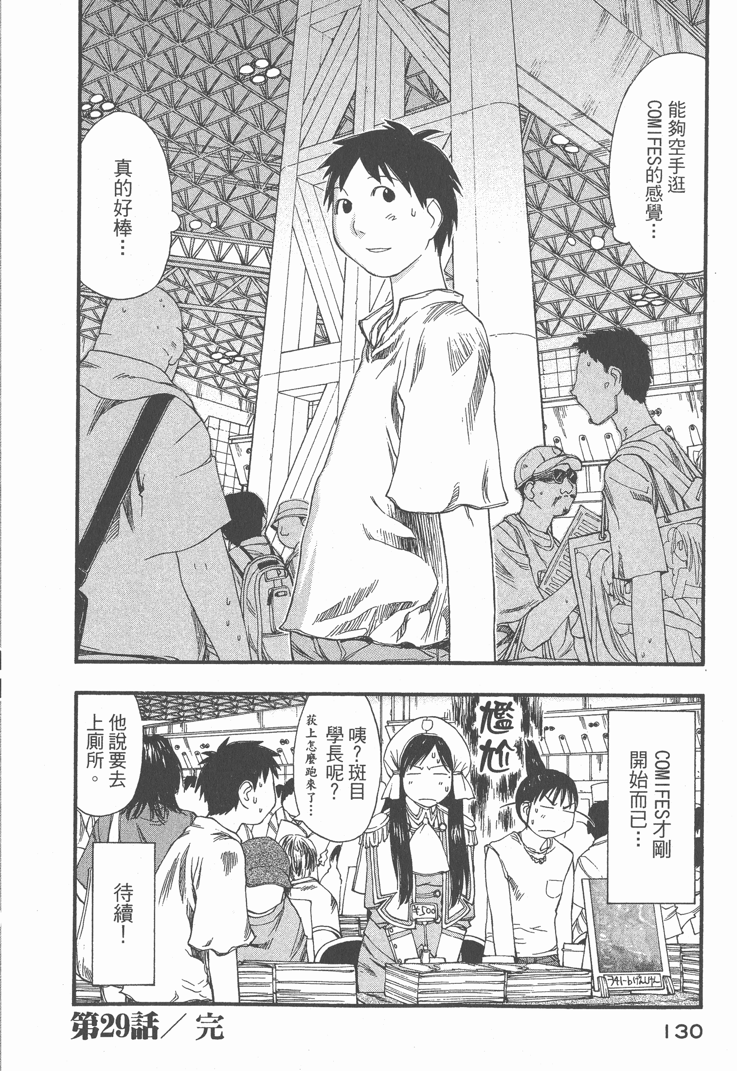 Page 131