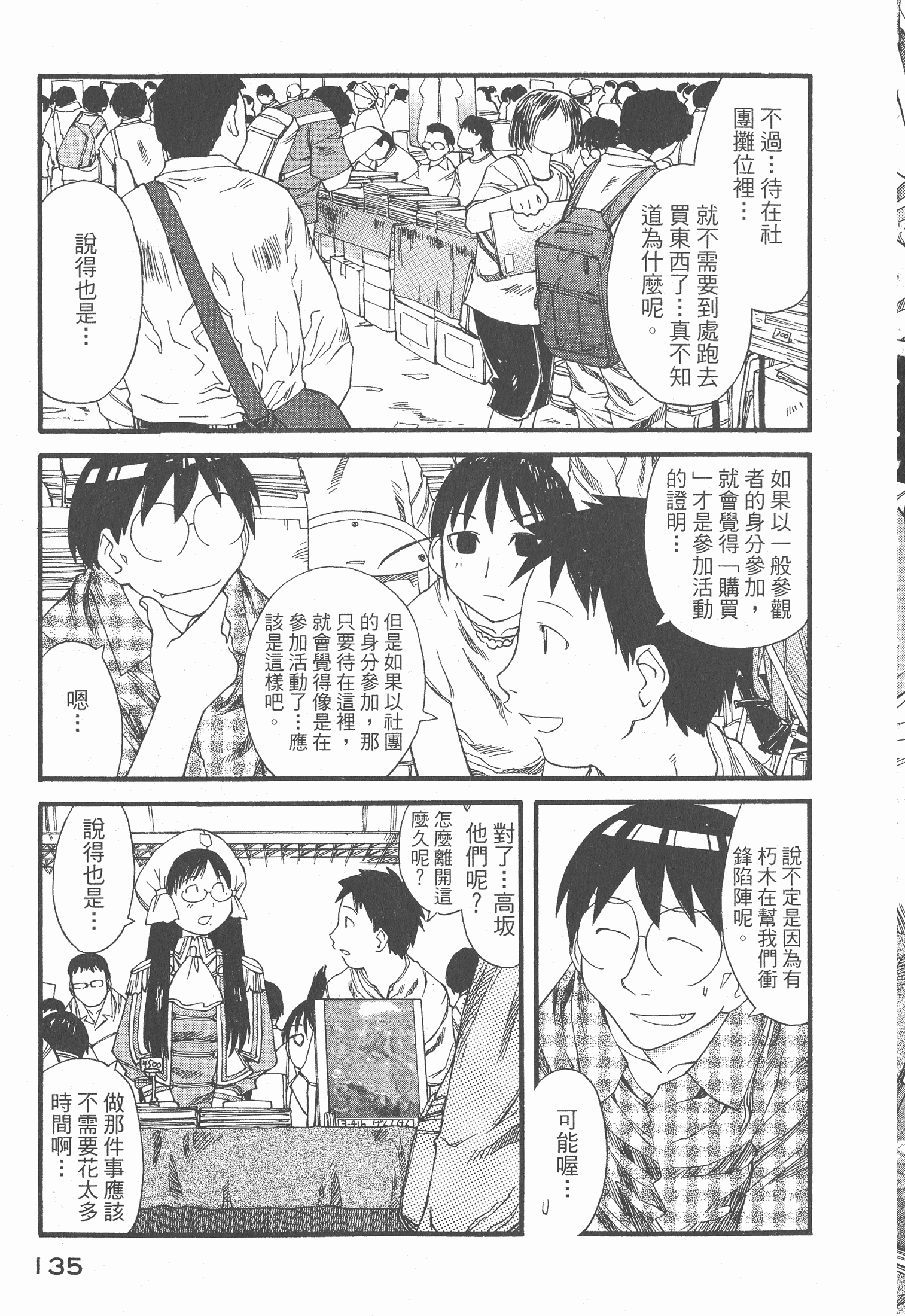 Page 136