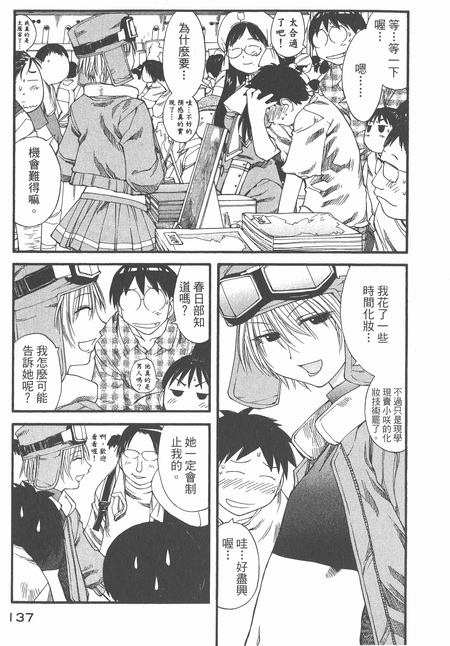 Page 138