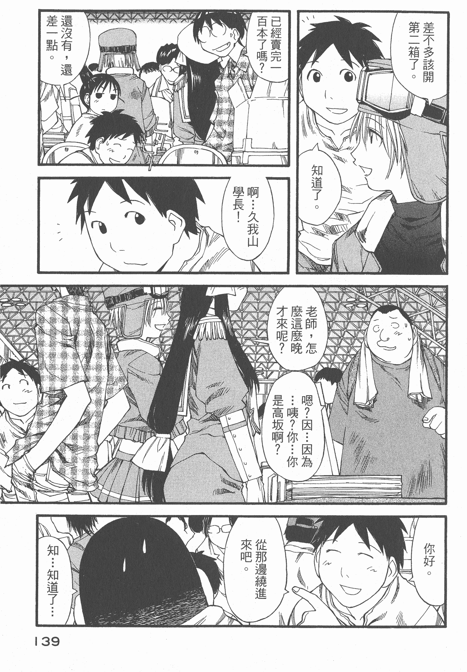 Page 140