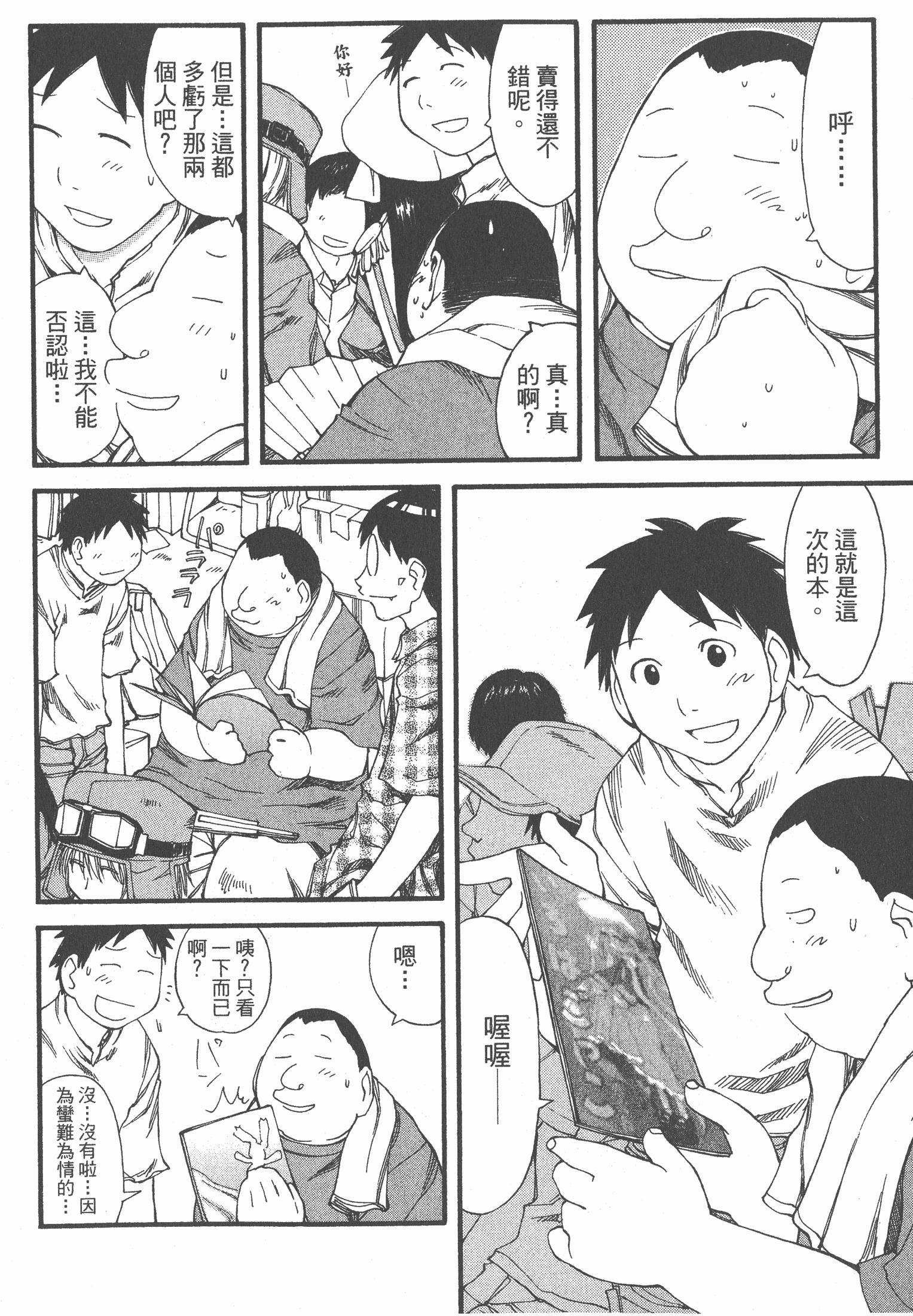Page 141
