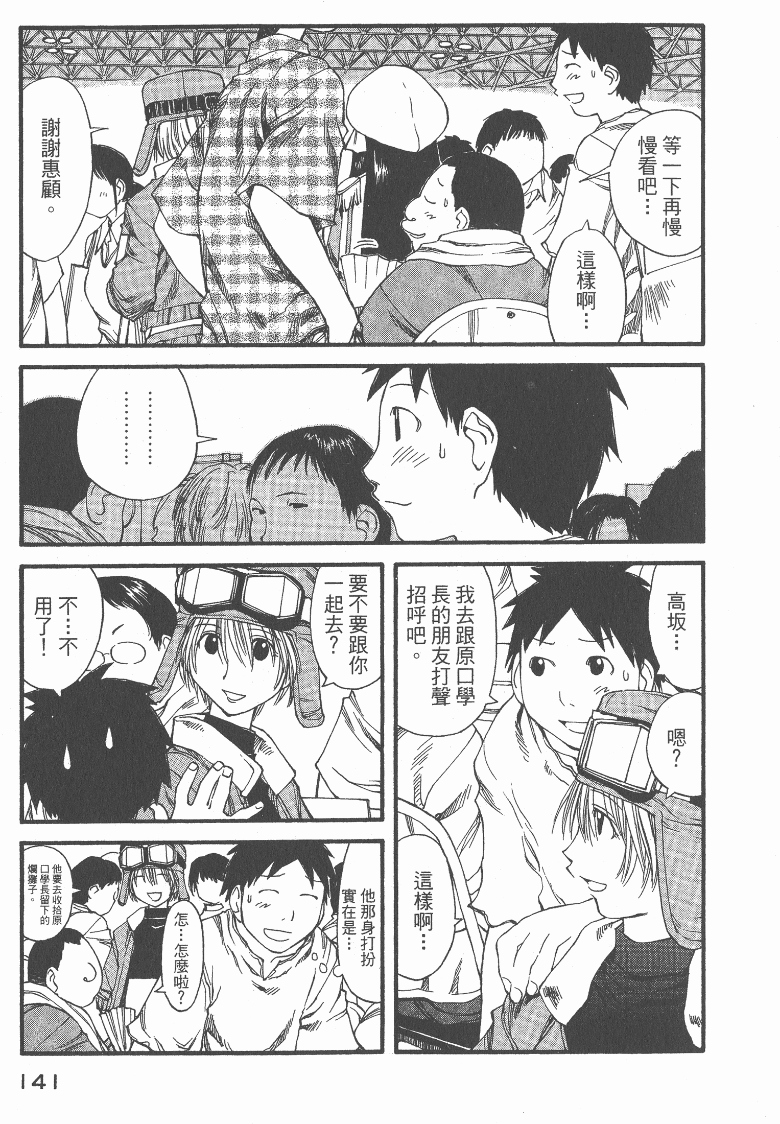 Page 142