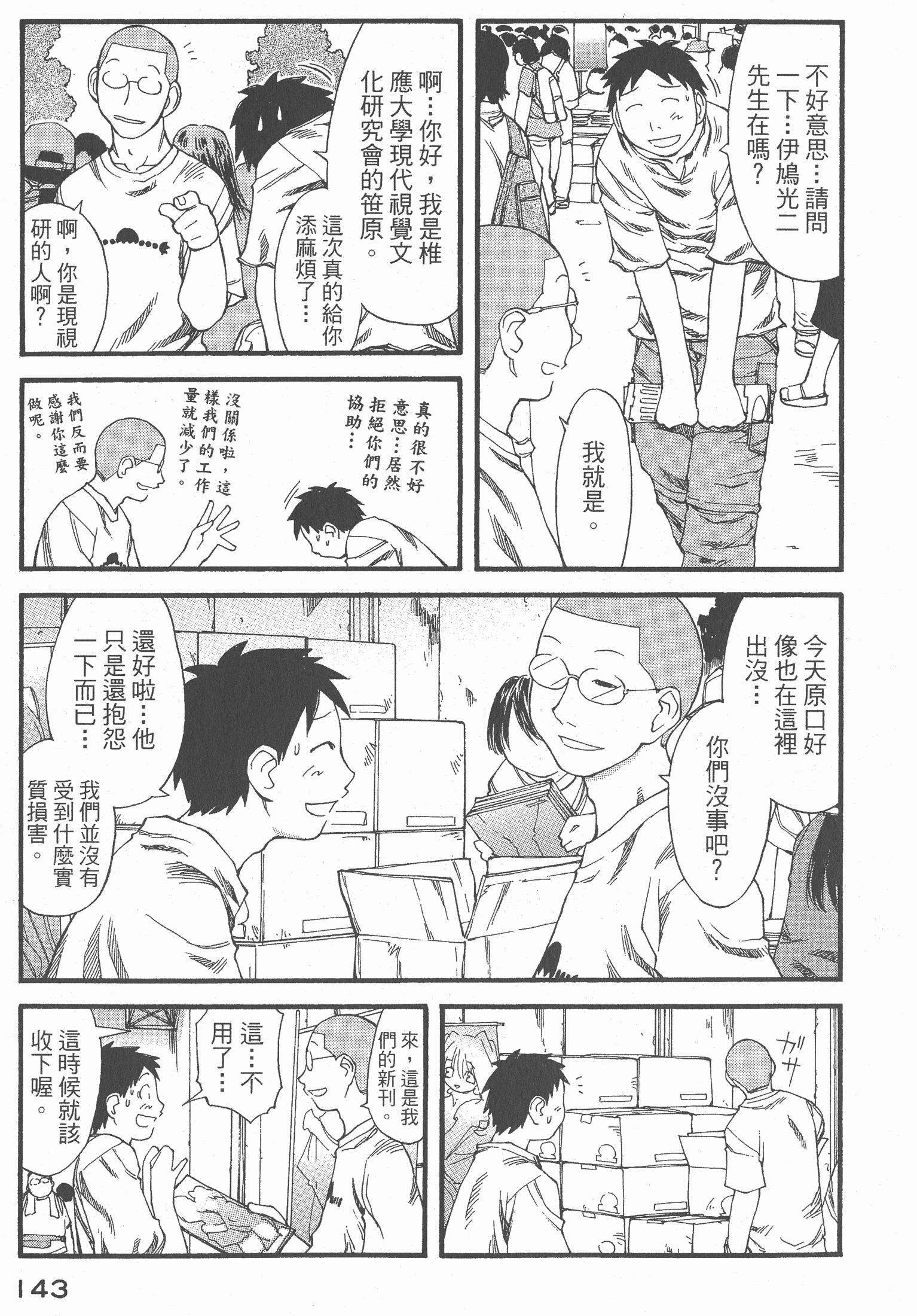 Page 144