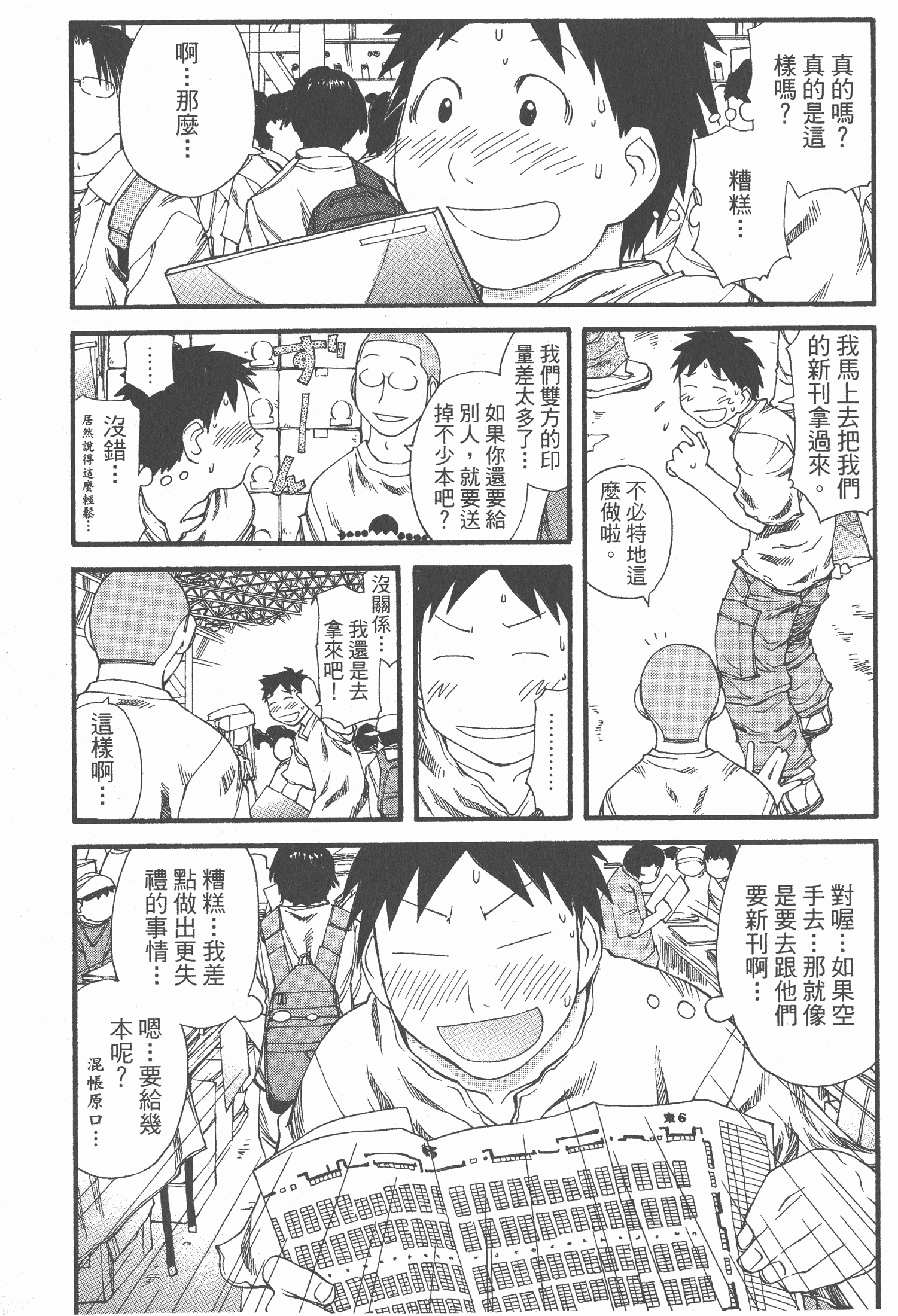 Page 145