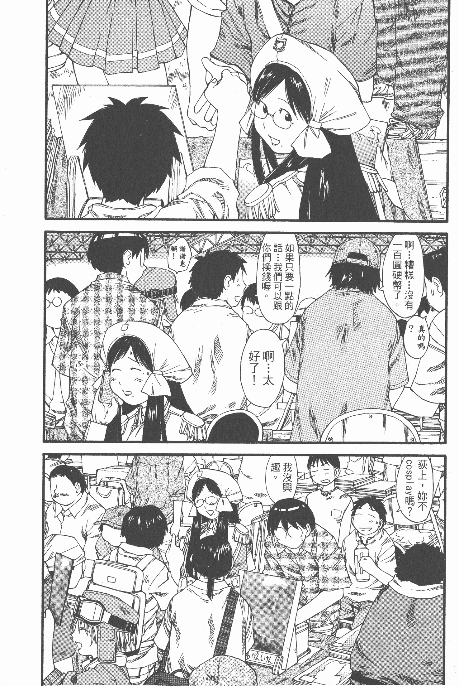 Page 149