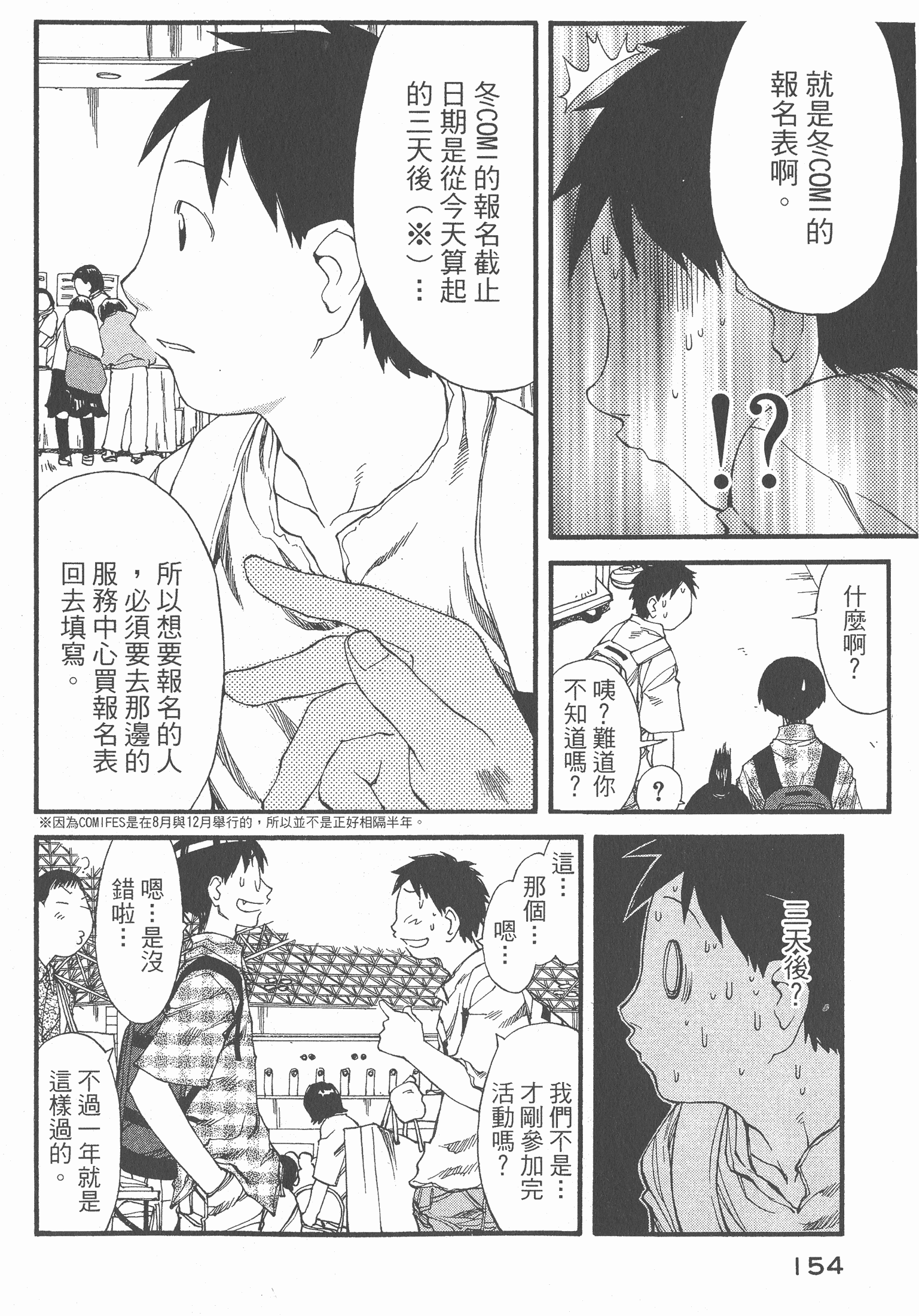 Page 155