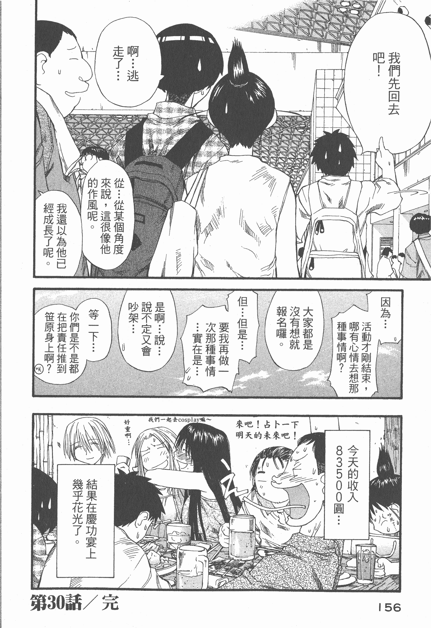 Page 157