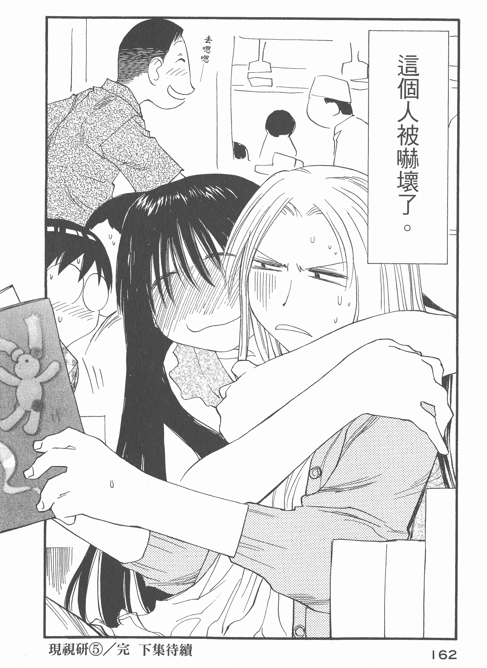 Page 163