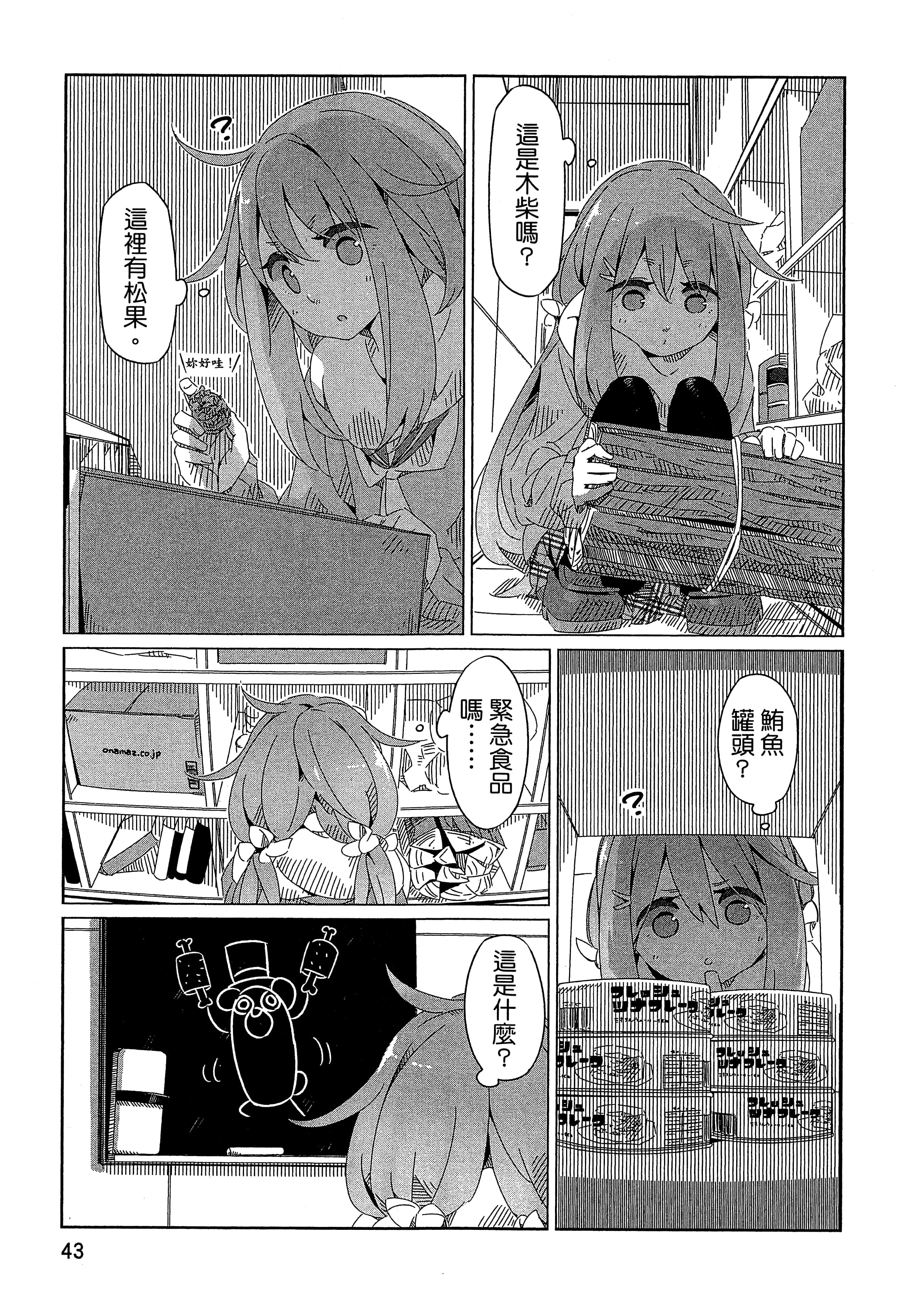 Page 46