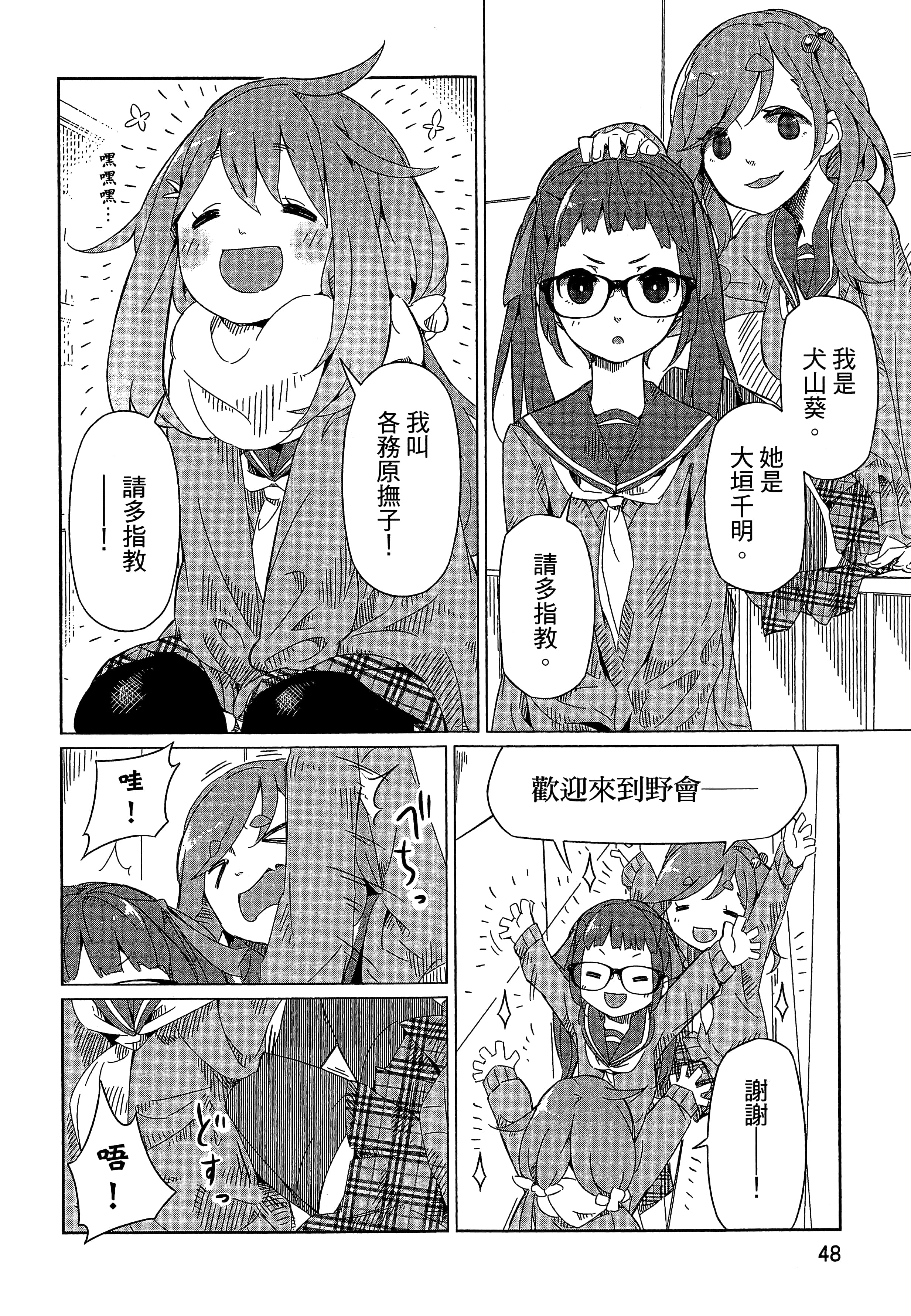 Page 51