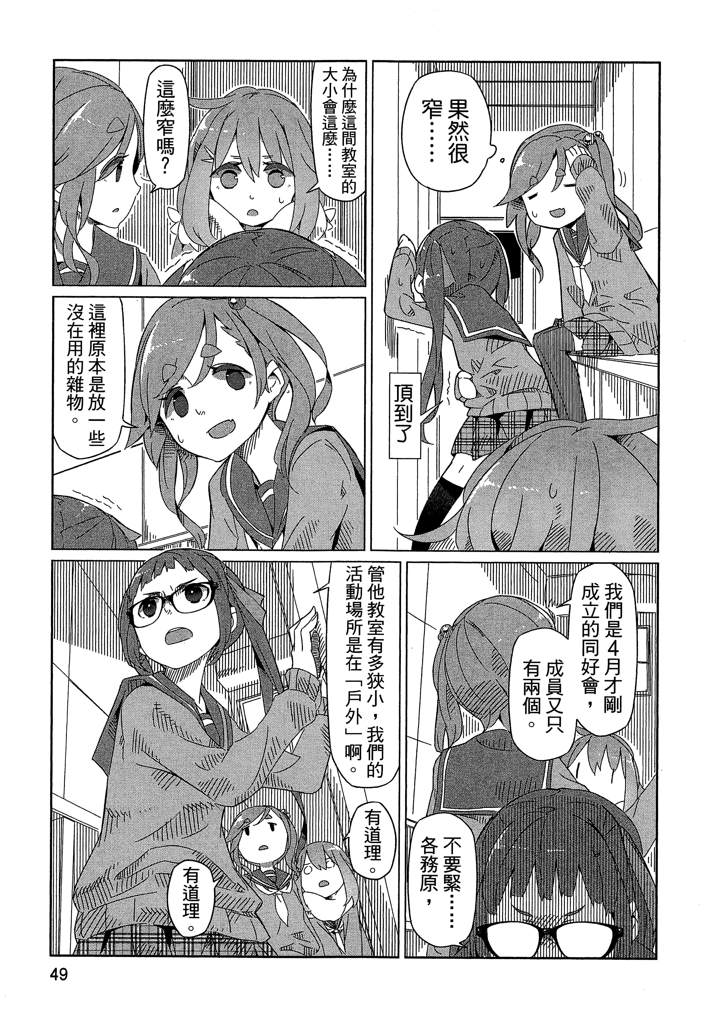 Page 52