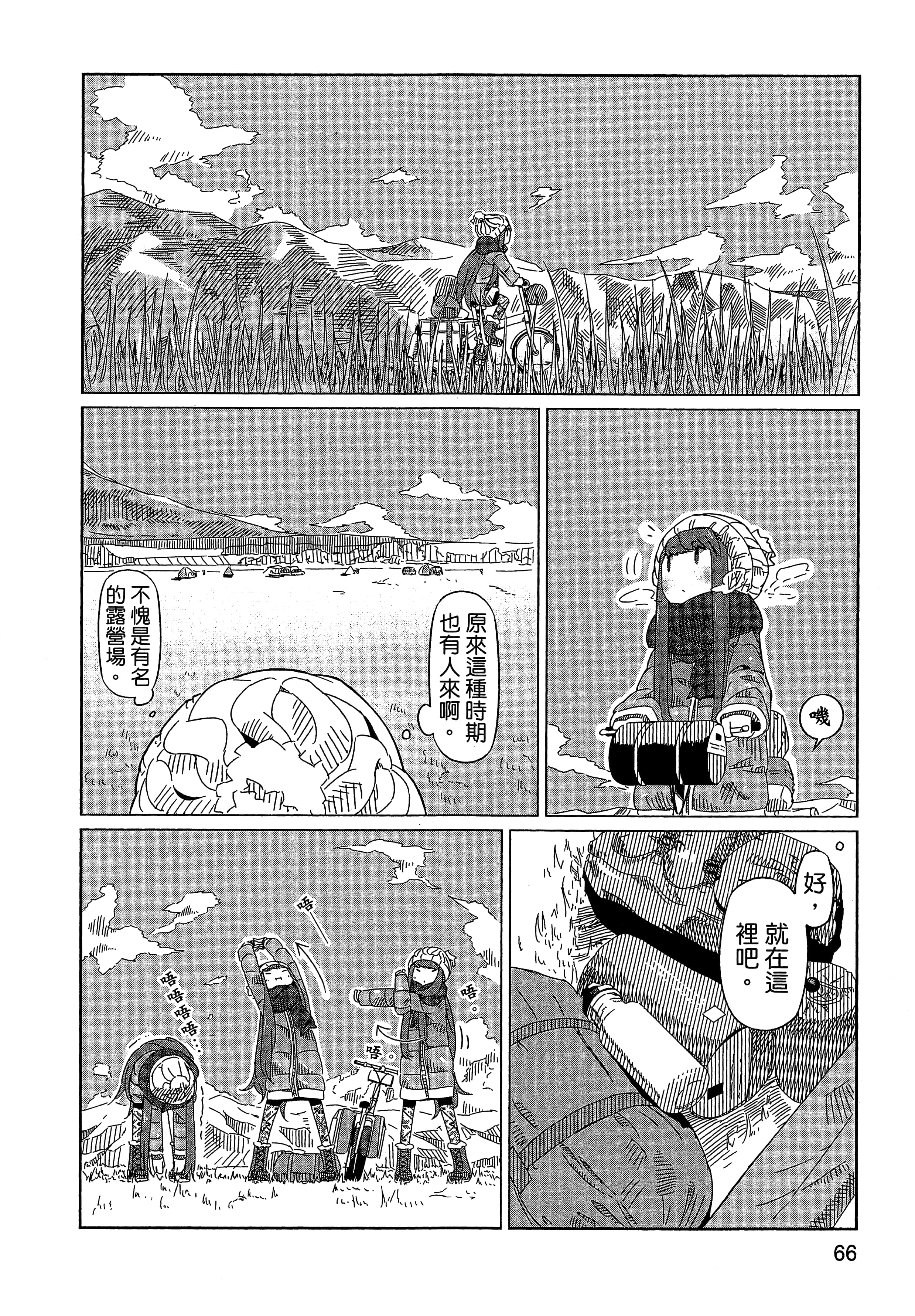 Page 69