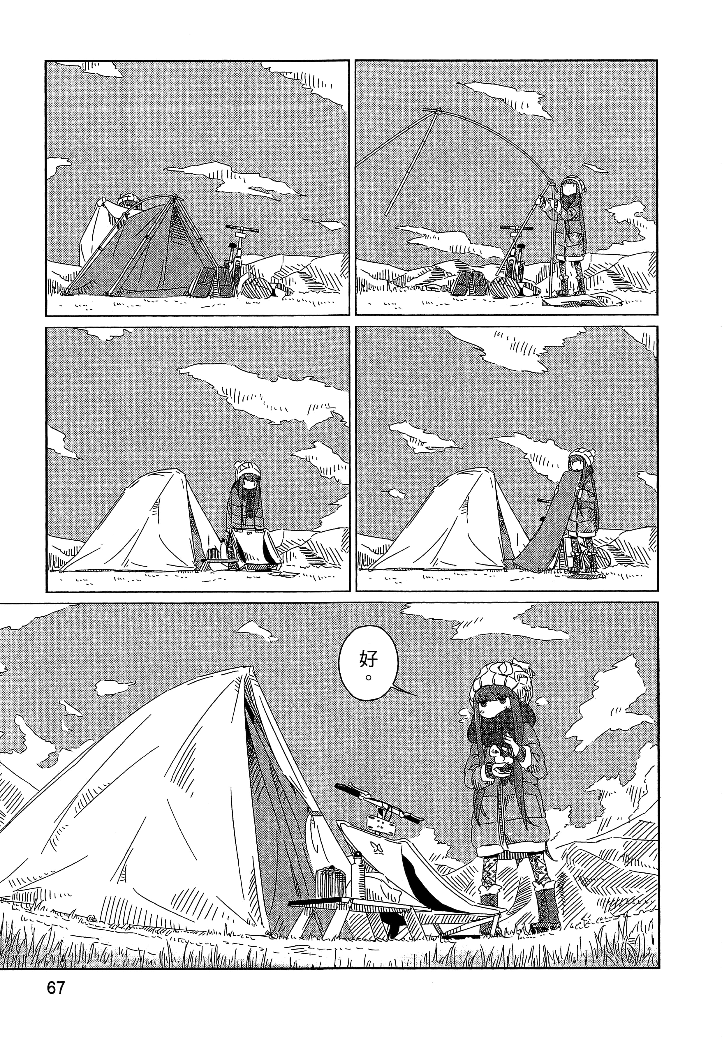Page 70