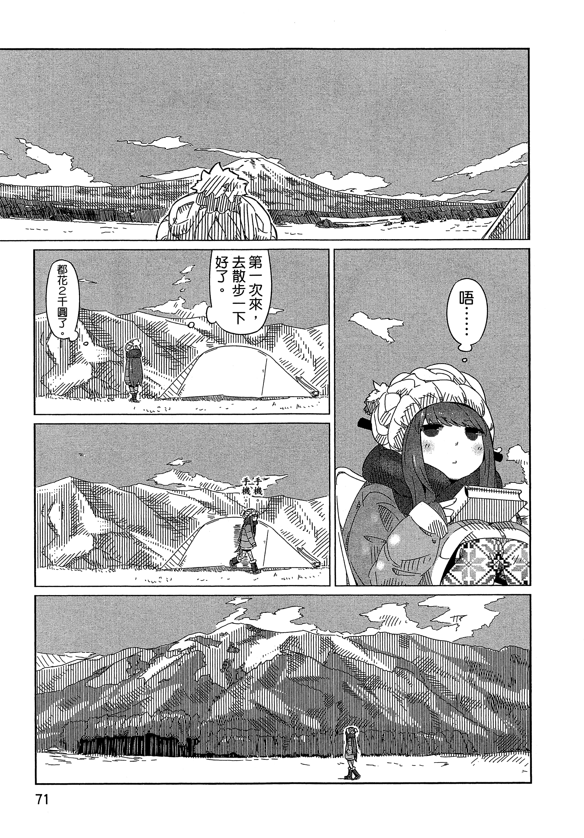 Page 74