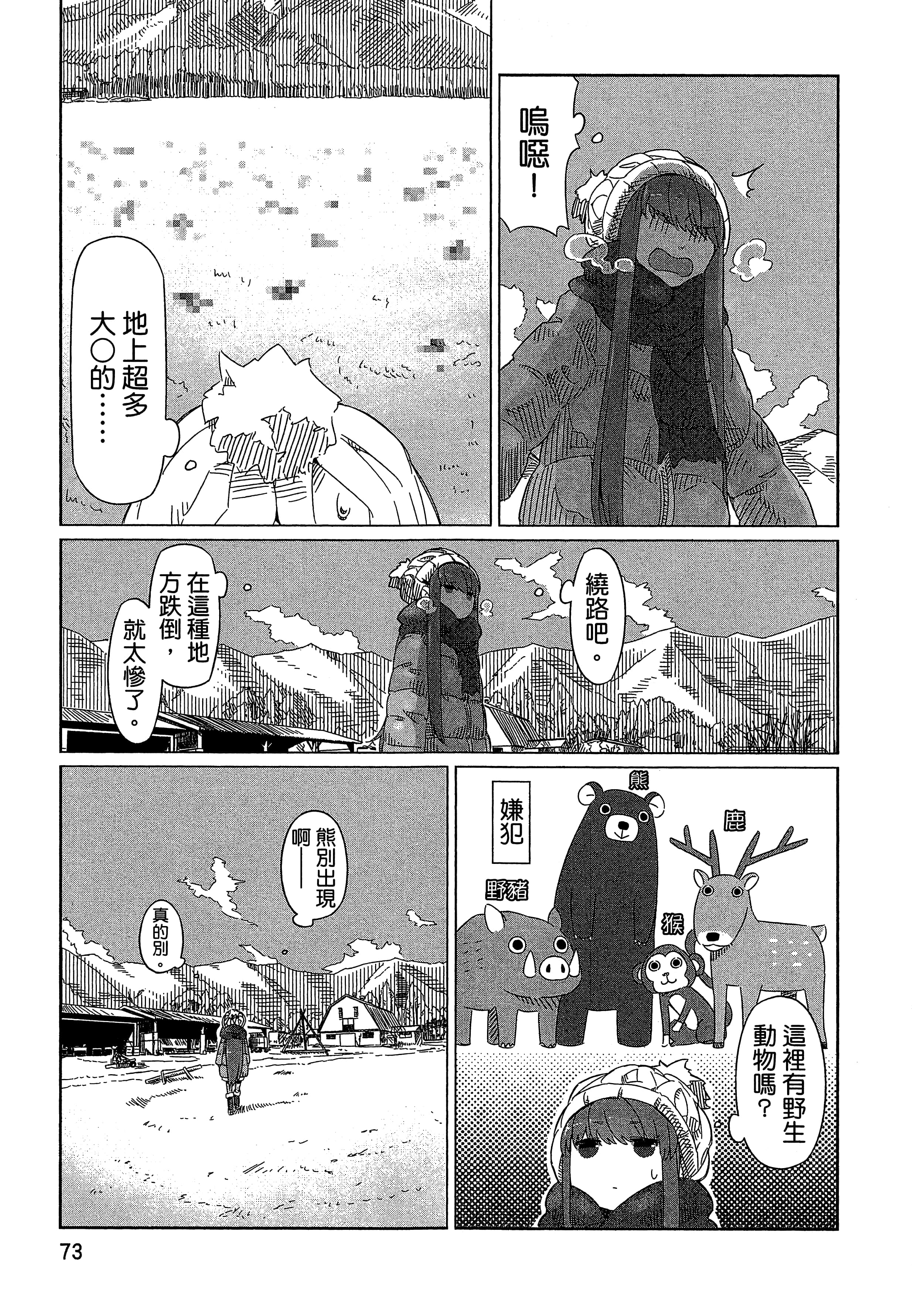 Page 76