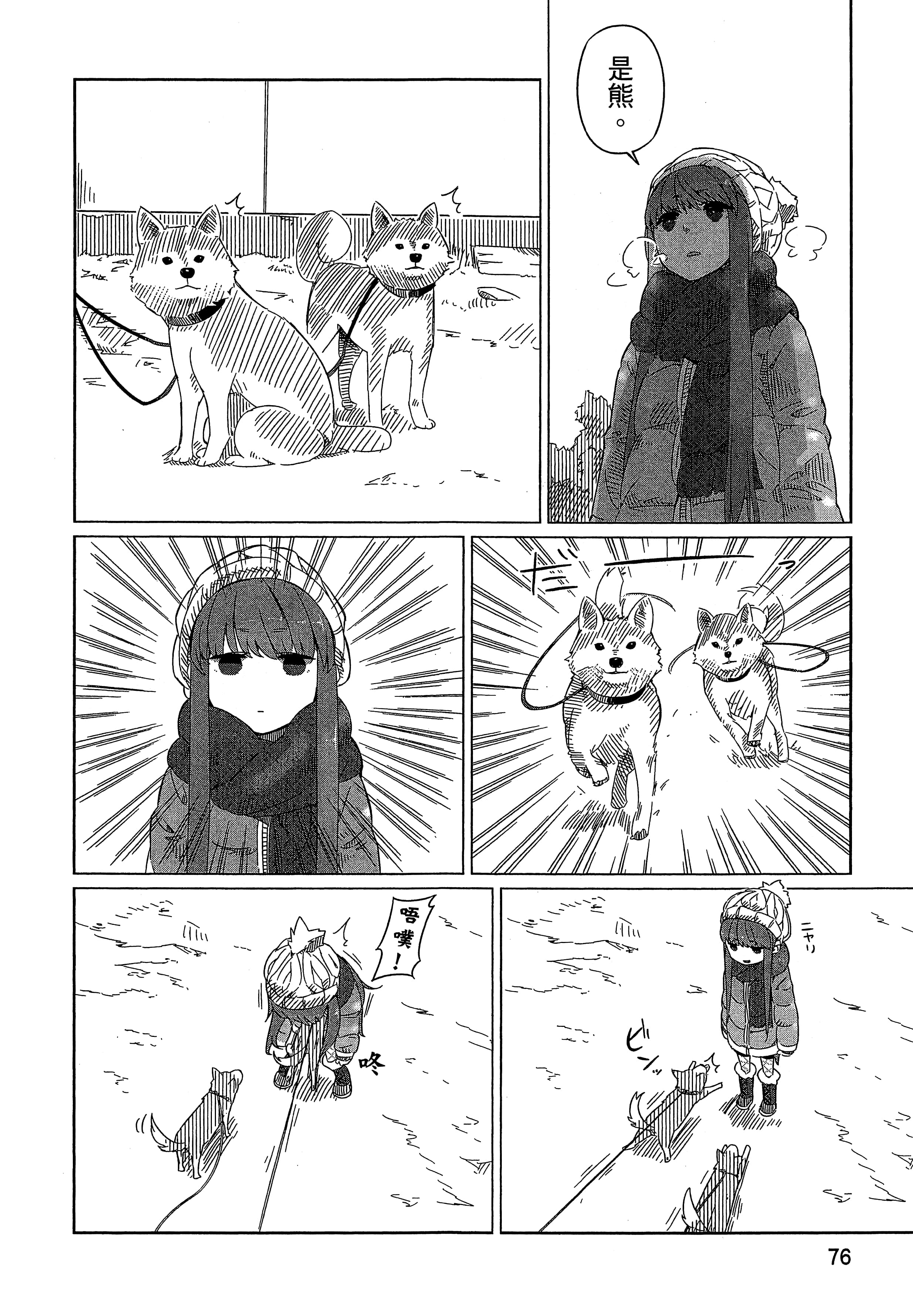 Page 79