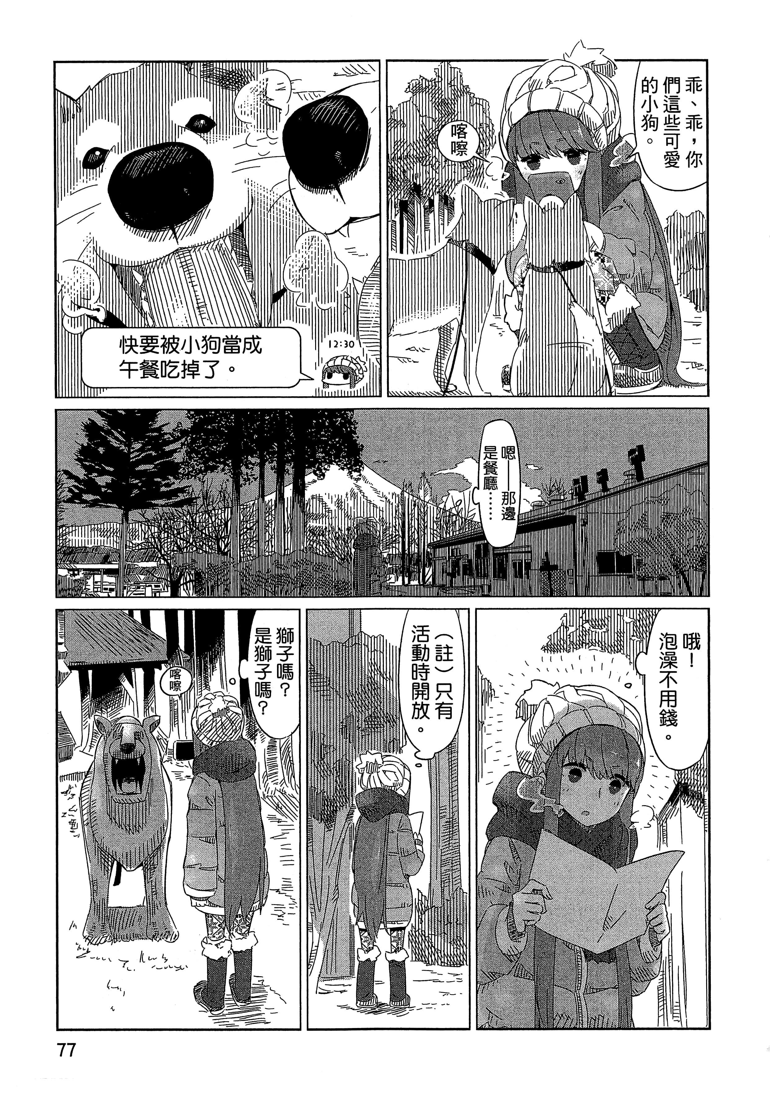 Page 80
