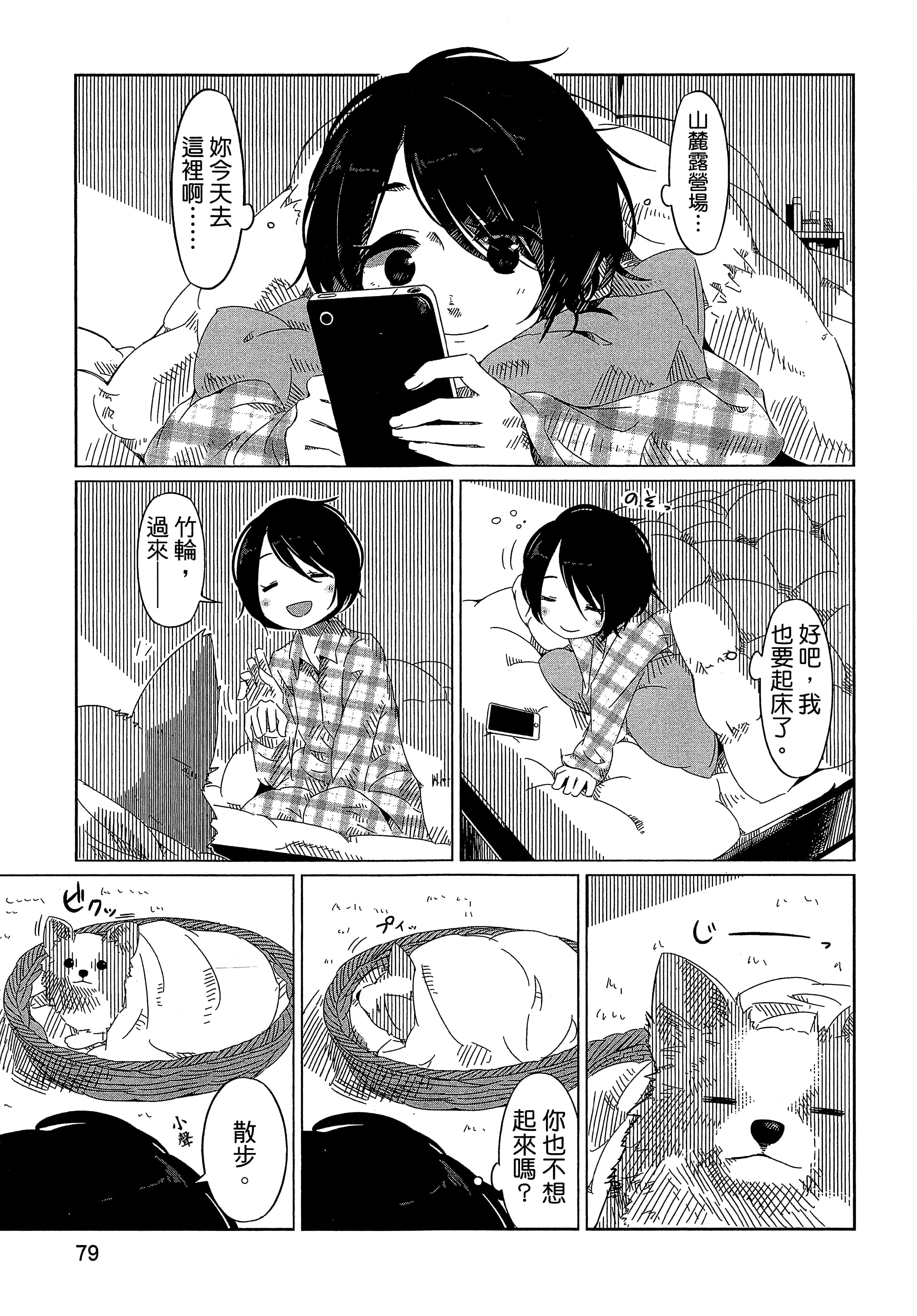 Page 82