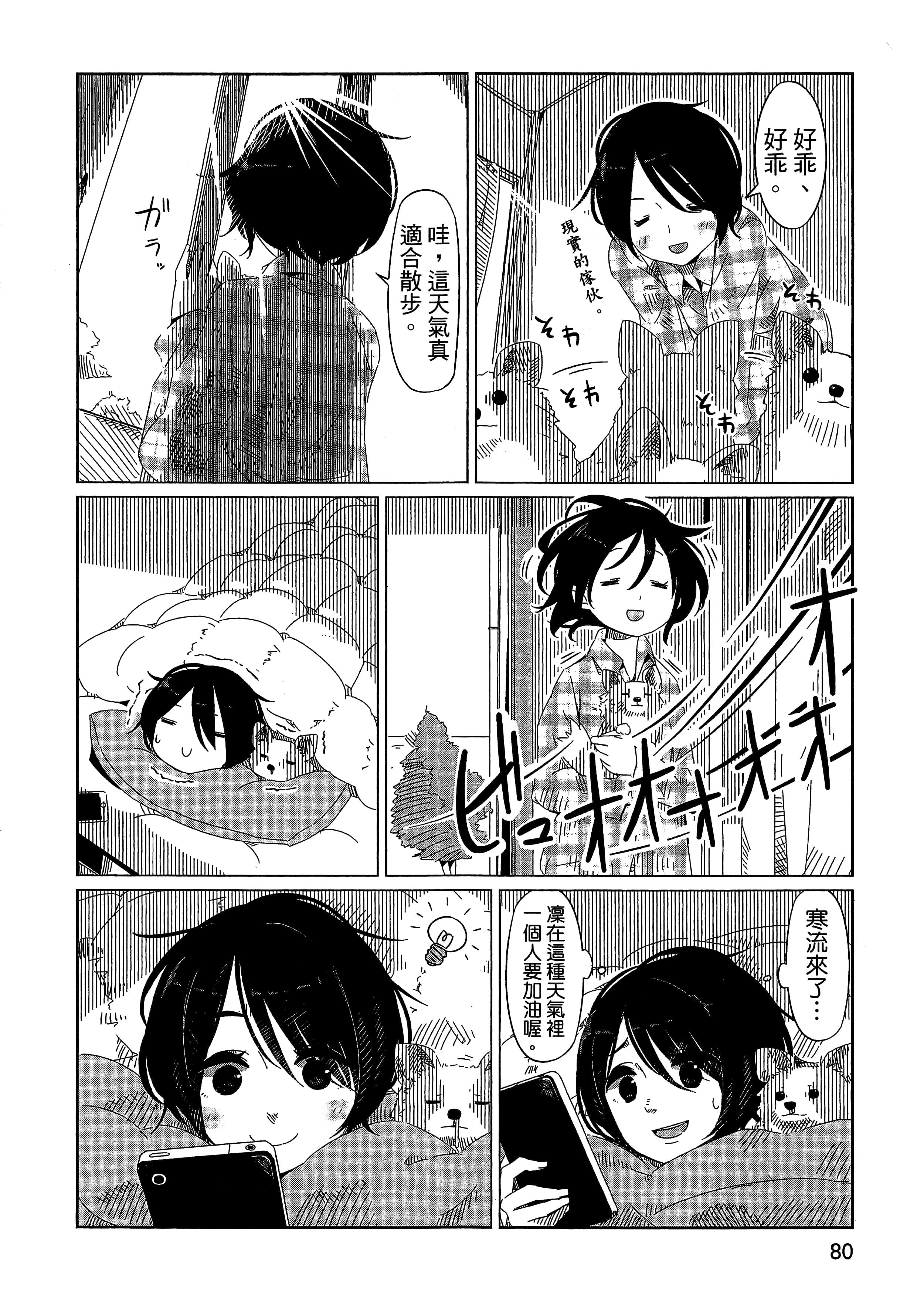 Page 83