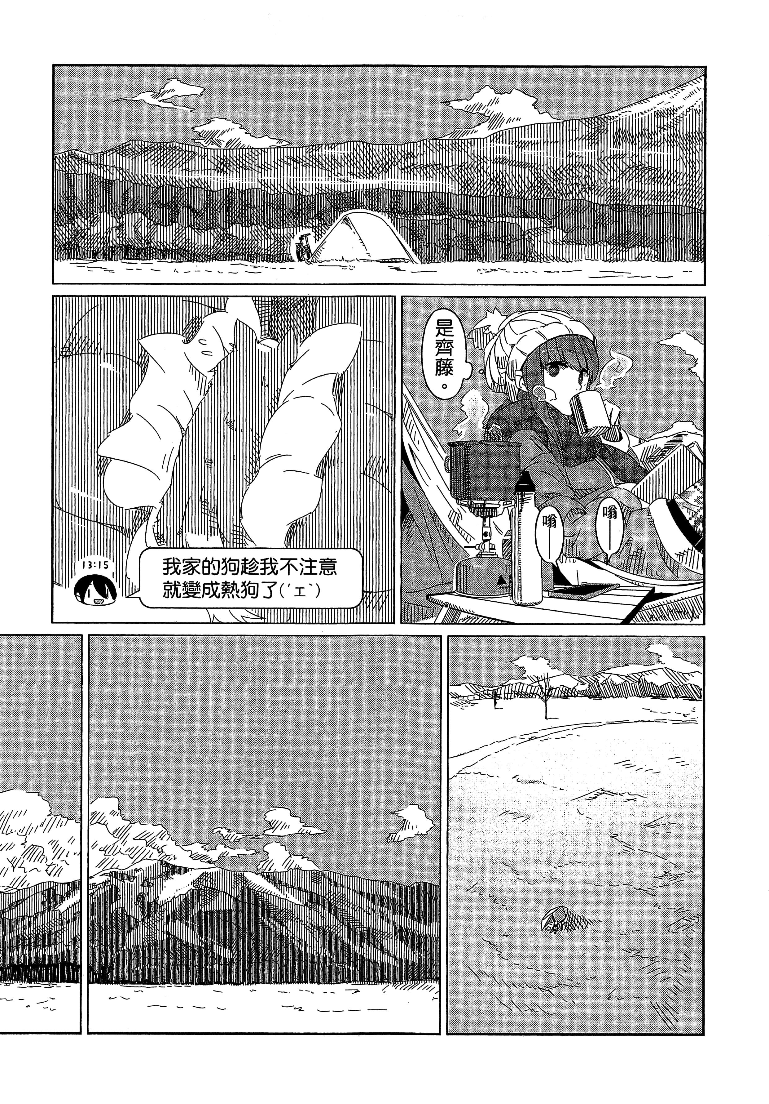 Page 84