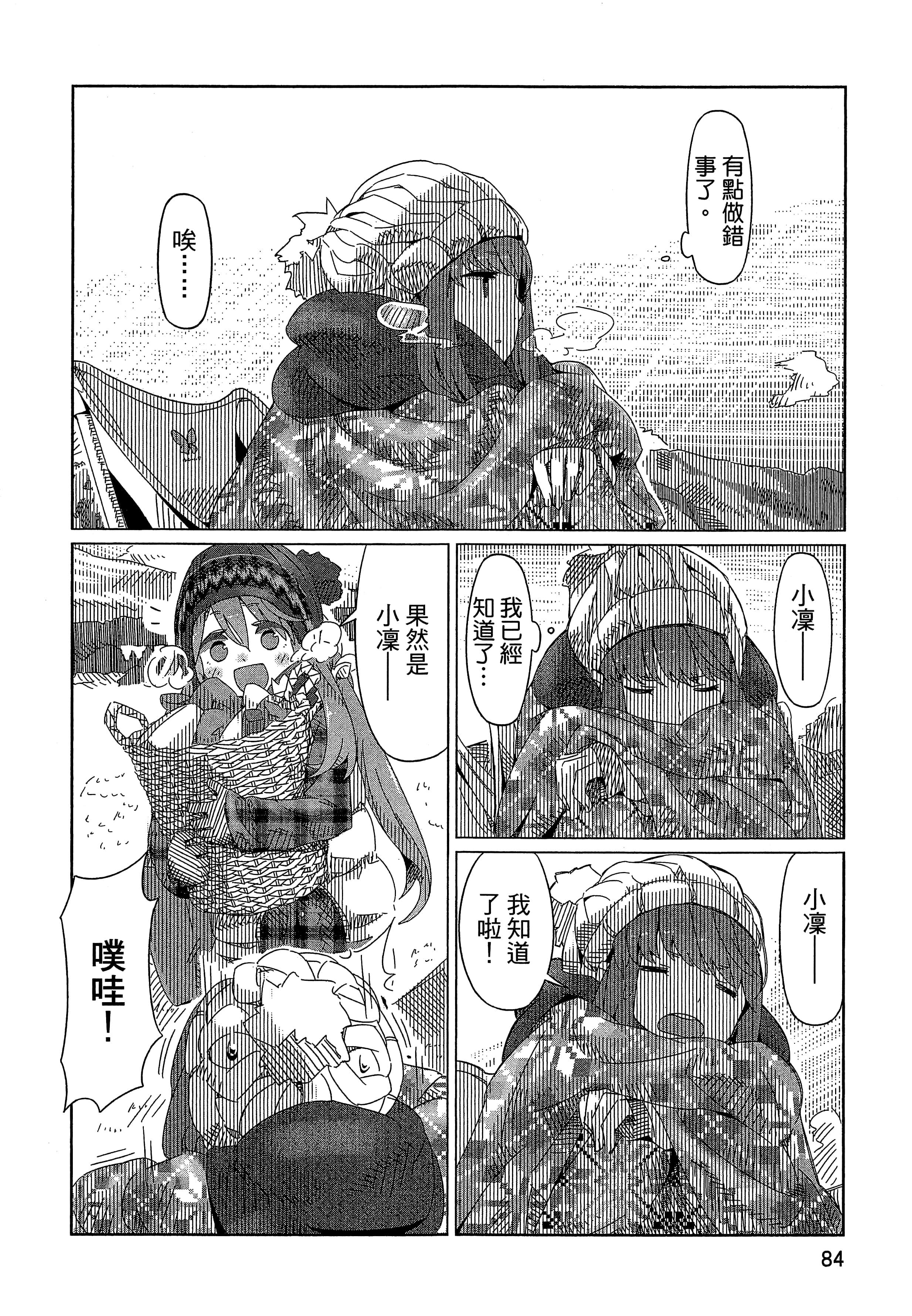Page 87