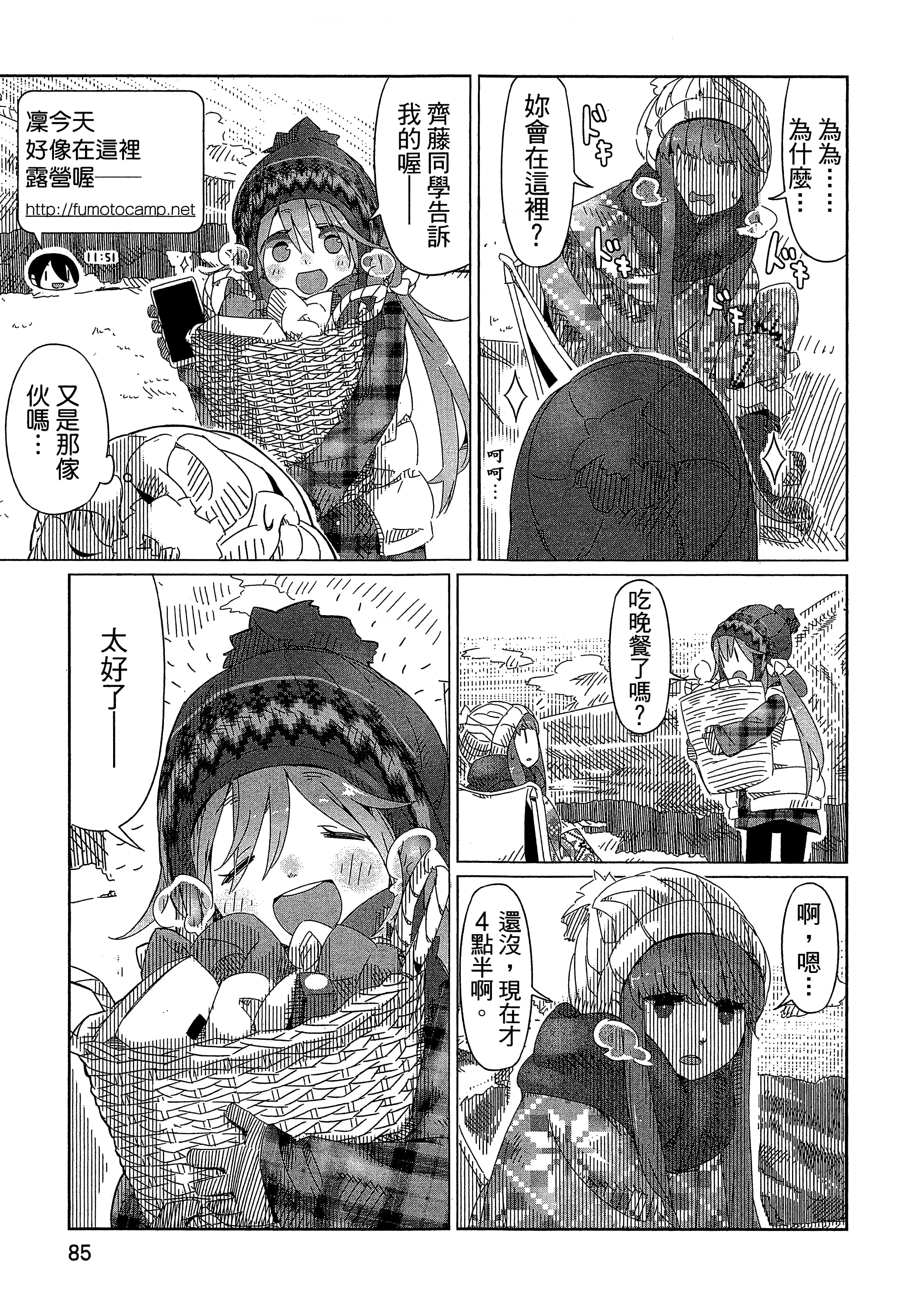 Page 88