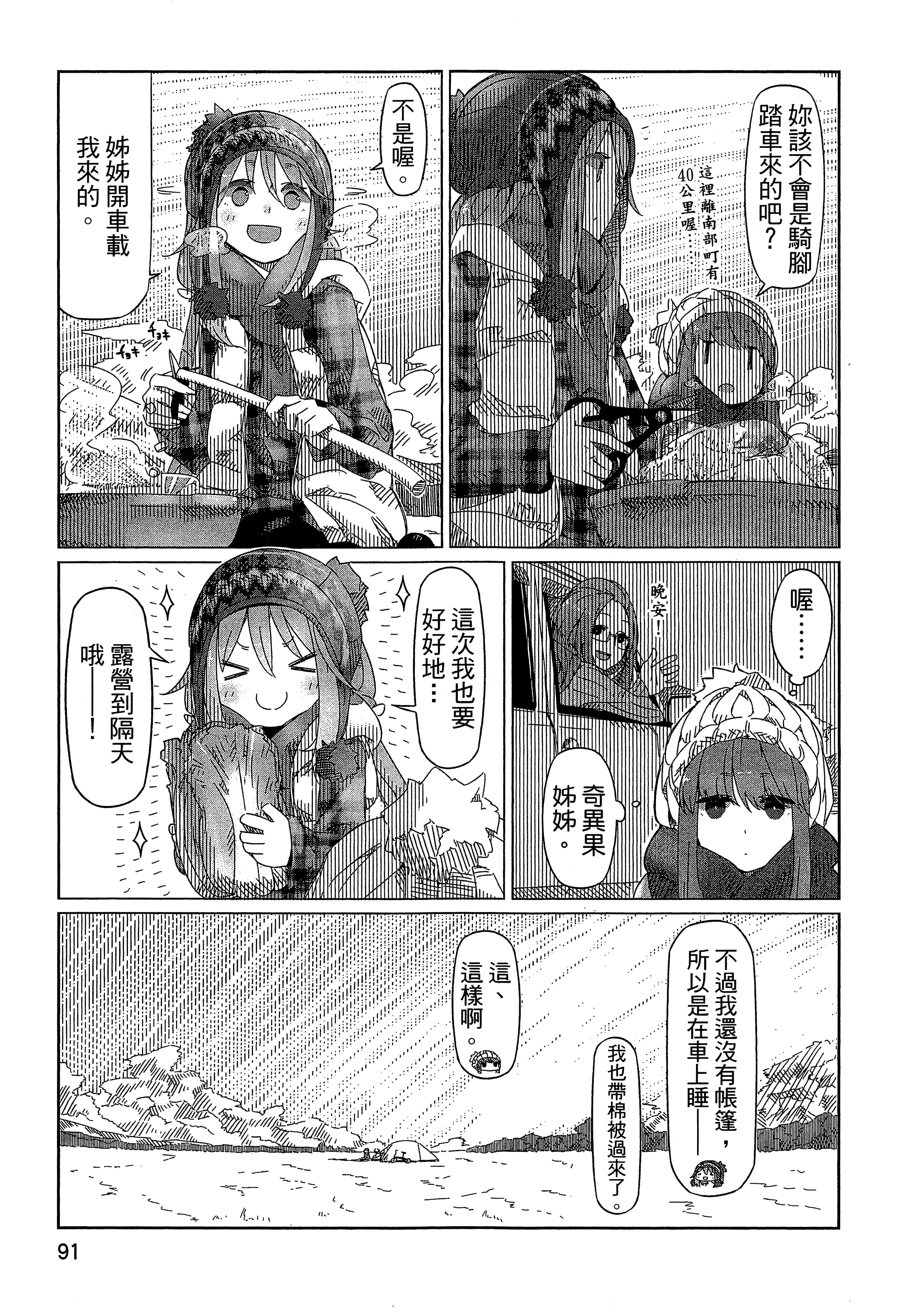 Page 94