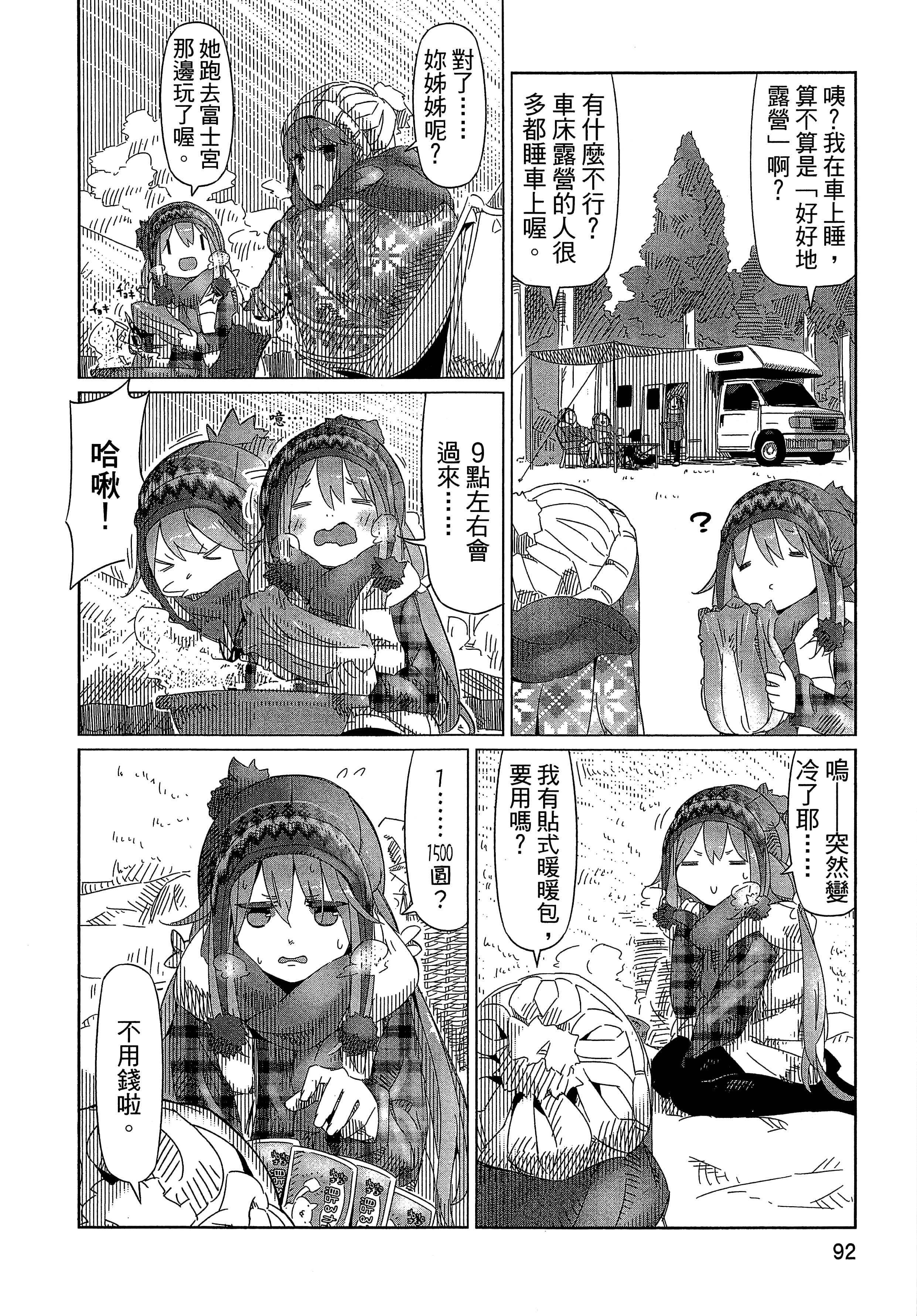 Page 95