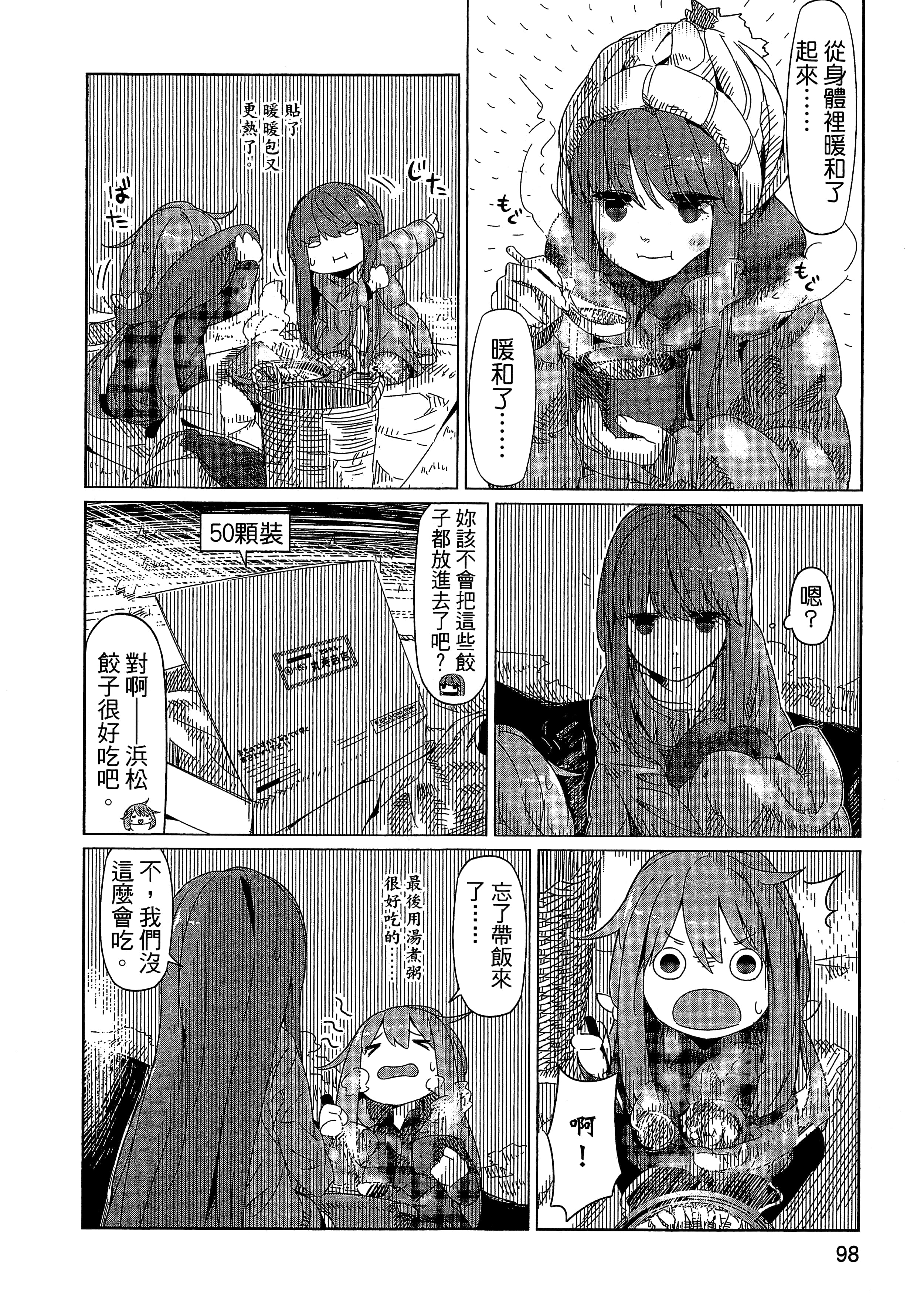 Page 101