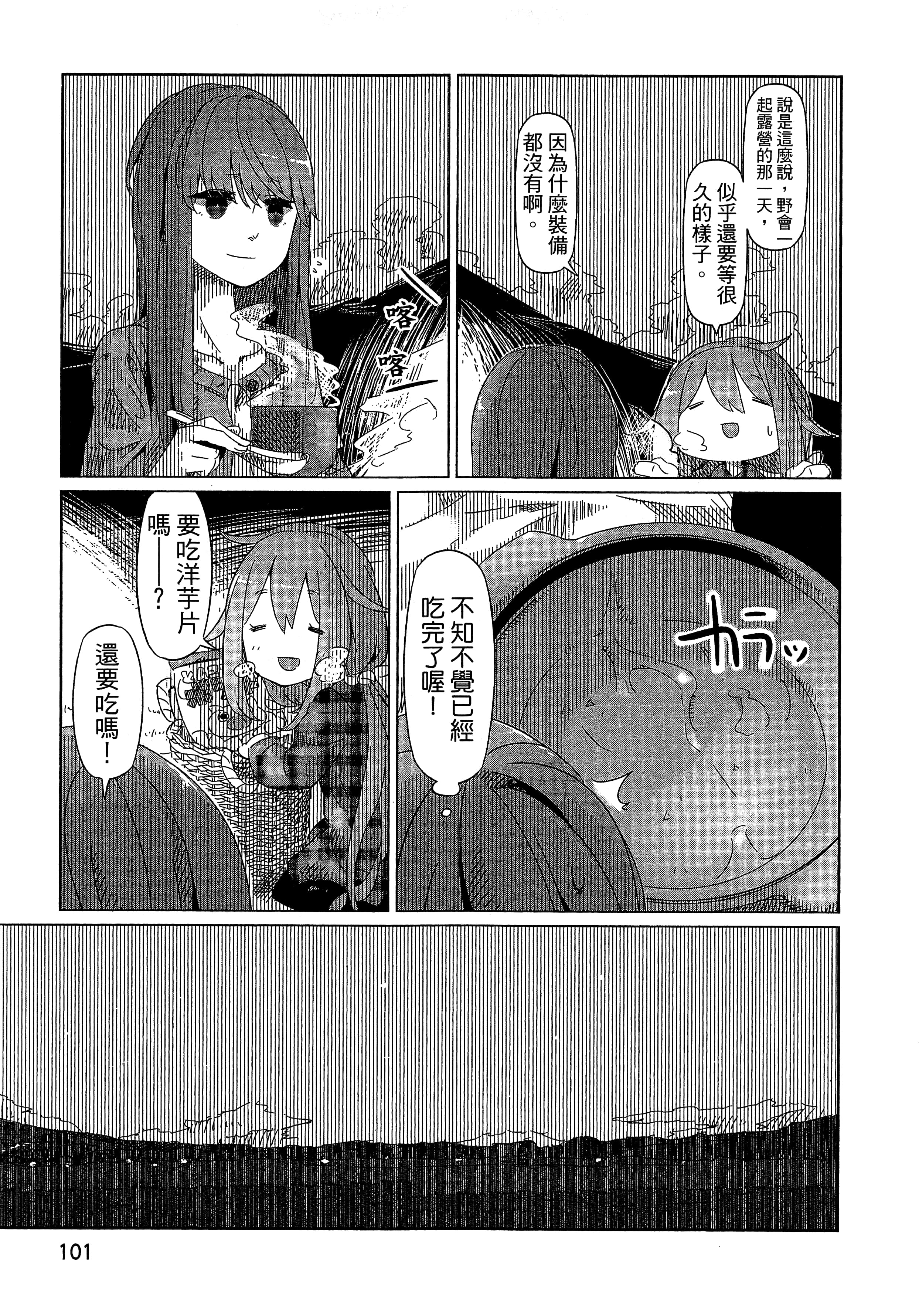 Page 104