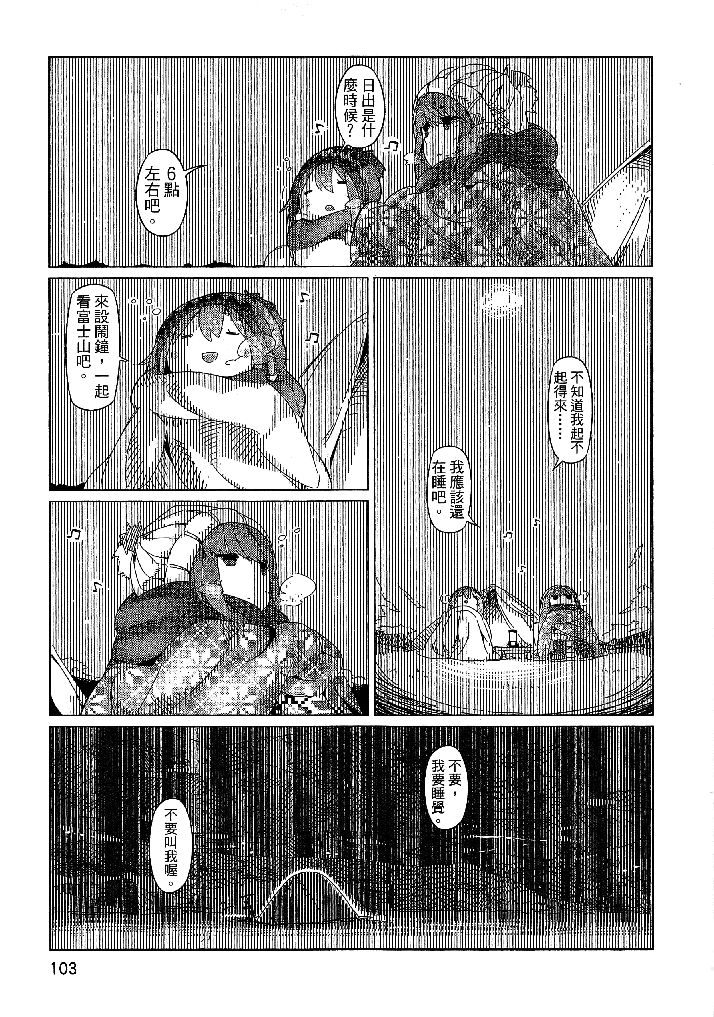 Page 106