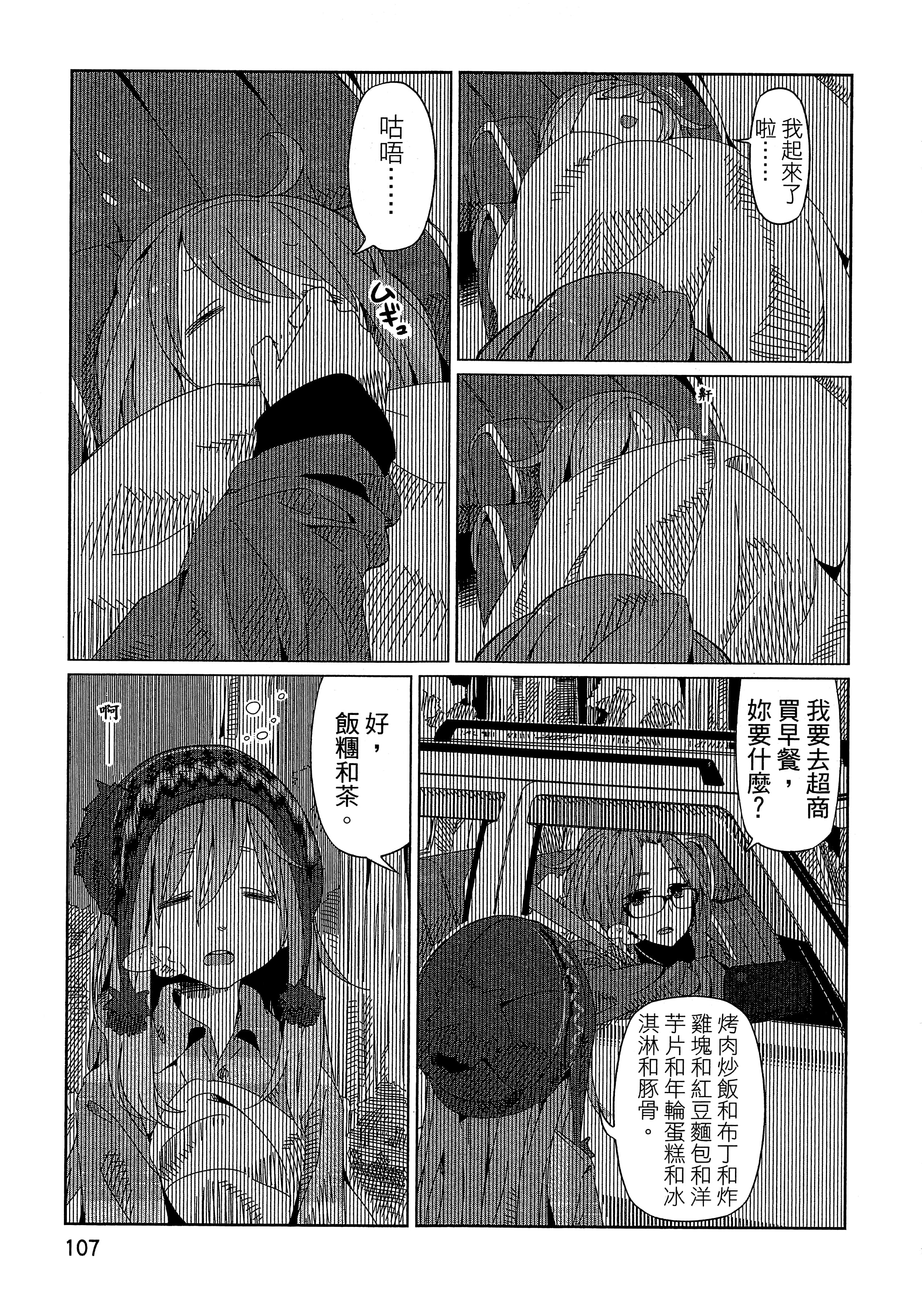 Page 110