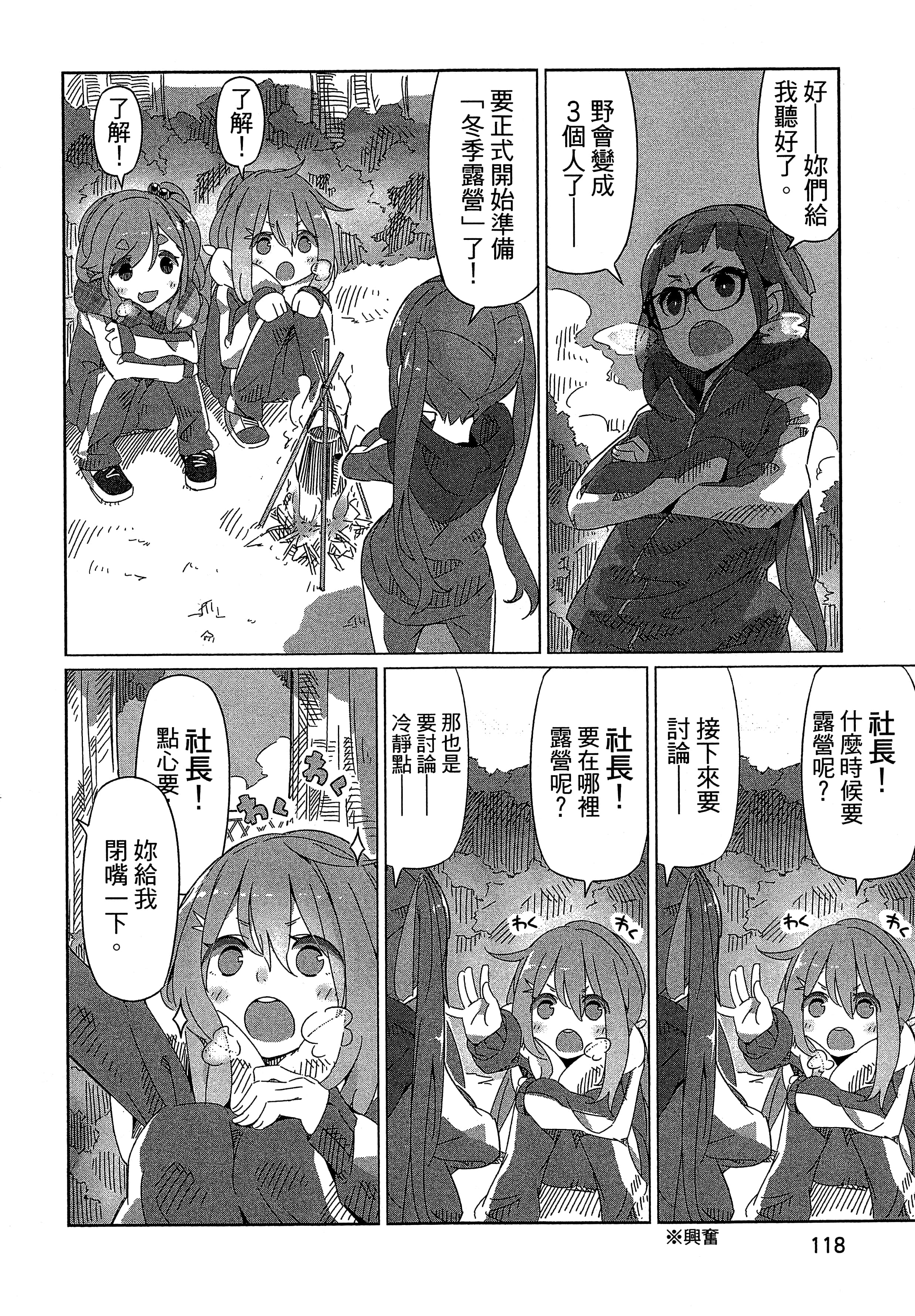 Page 121