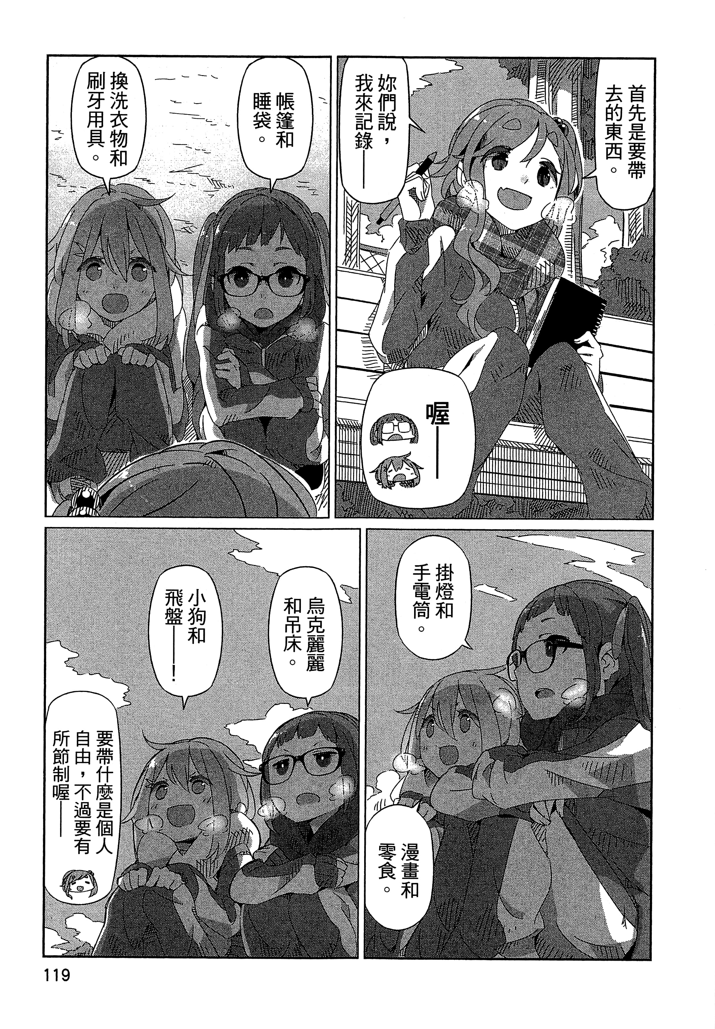 Page 122