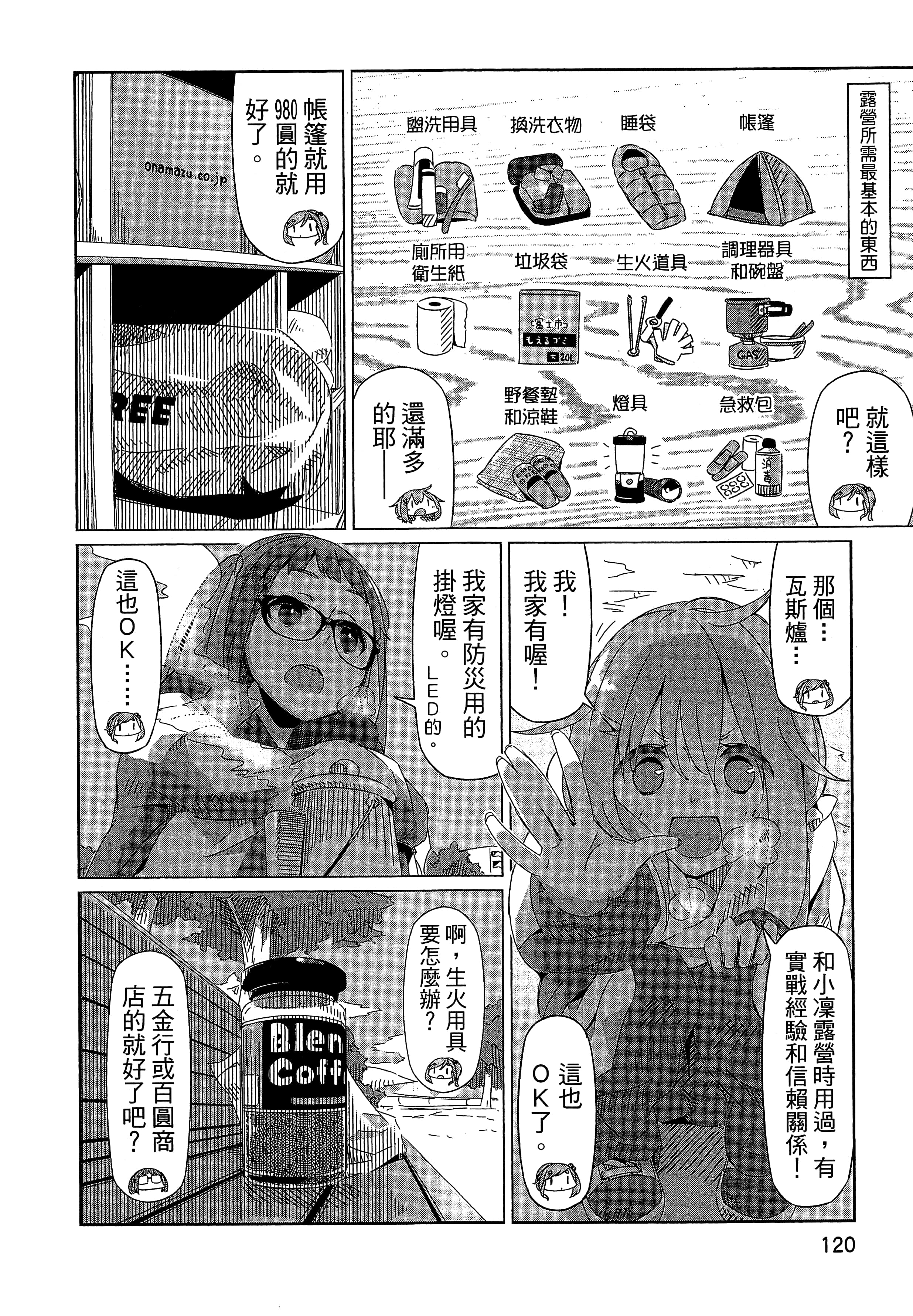 Page 123