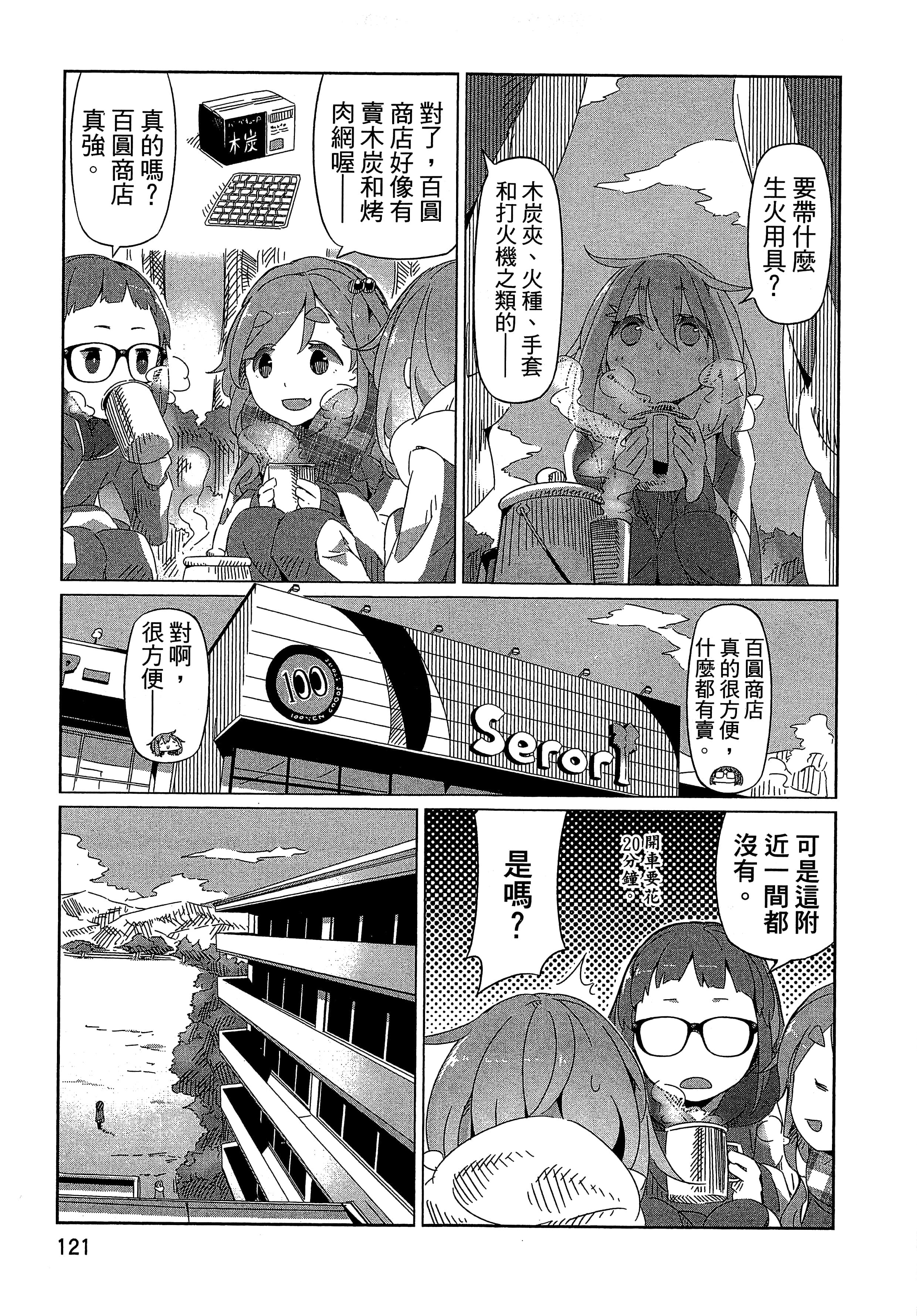 Page 124